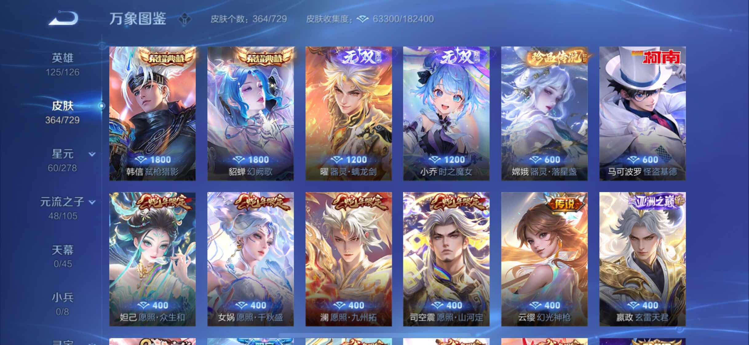 WZYXS3266929王者荣耀账号详情图6 WZYXS3266929王者荣耀账号详情图6