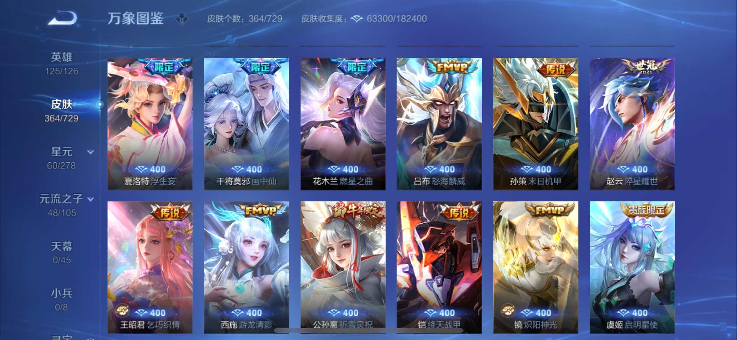WZYXS3266929王者荣耀账号详情图8 WZYXS3266929王者荣耀账号详情图8