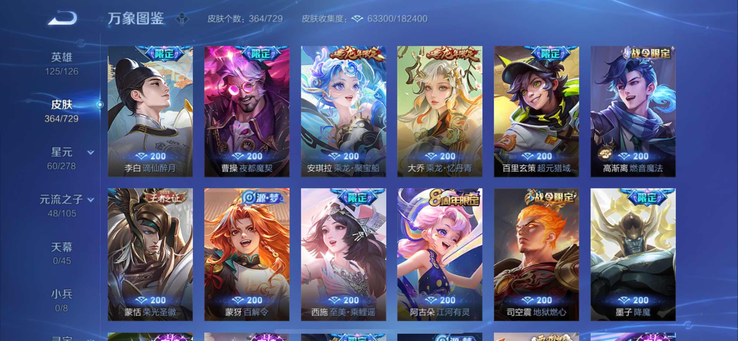 WZYXS3266929王者荣耀账号详情图11 WZYXS3266929王者荣耀账号详情图11