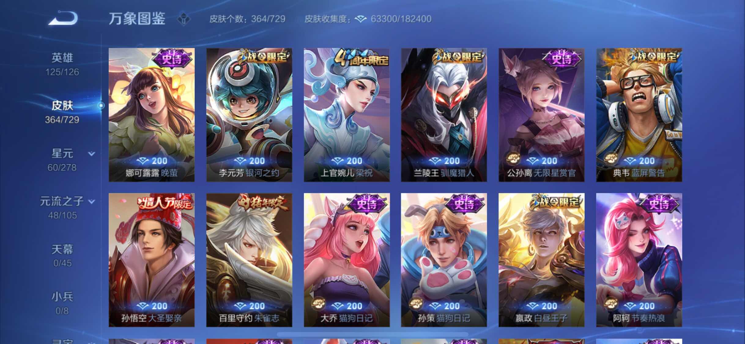 WZYXS3266929王者荣耀账号详情图14 WZYXS3266929王者荣耀账号详情图14