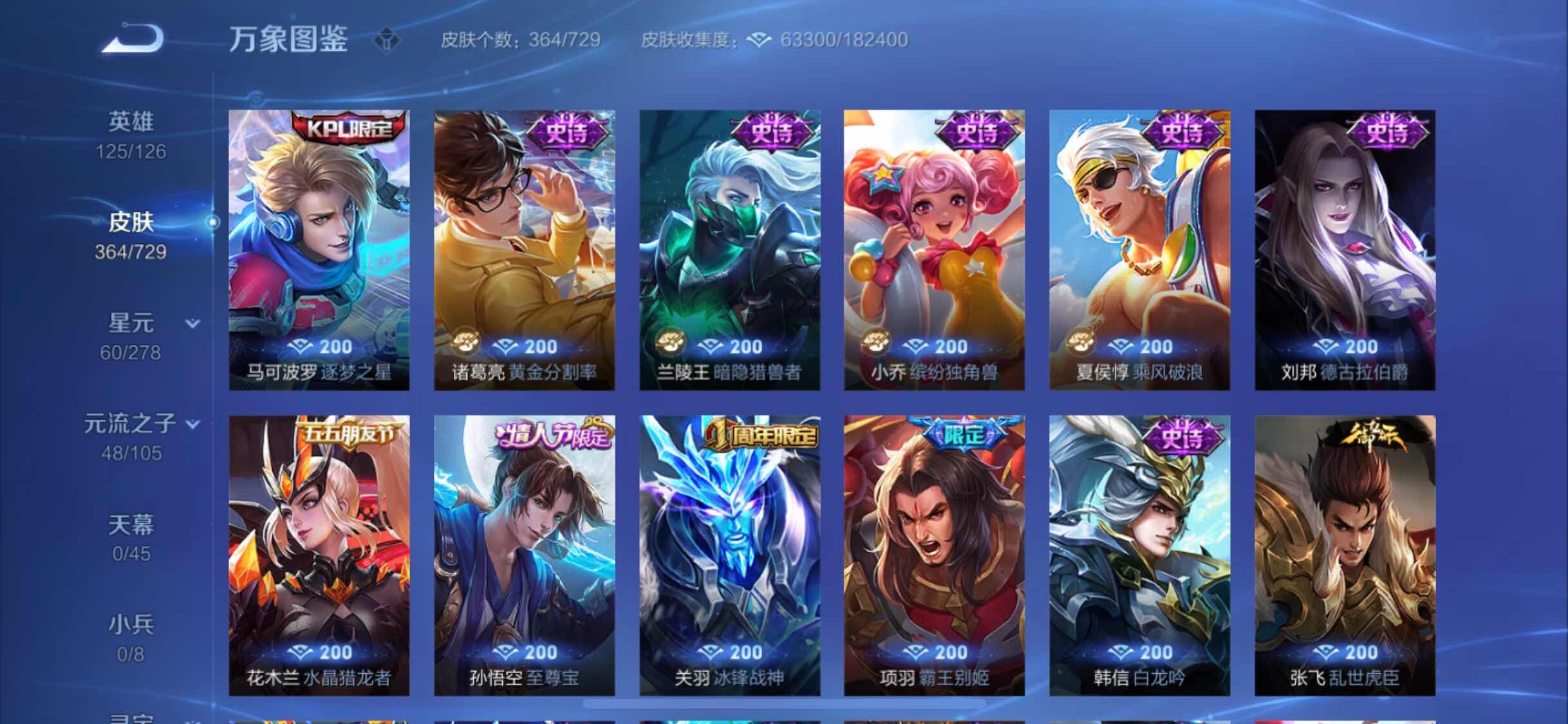 WZYXS3266929王者荣耀账号详情图16 WZYXS3266929王者荣耀账号详情图16