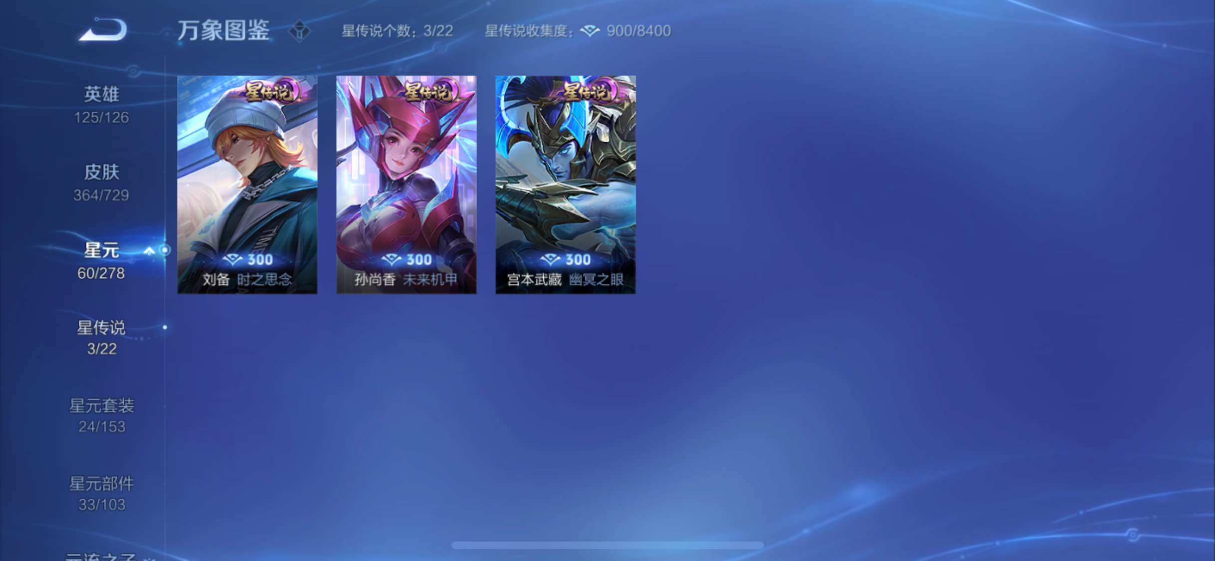 WZYXS3266929王者荣耀账号详情图17 WZYXS3266929王者荣耀账号详情图17