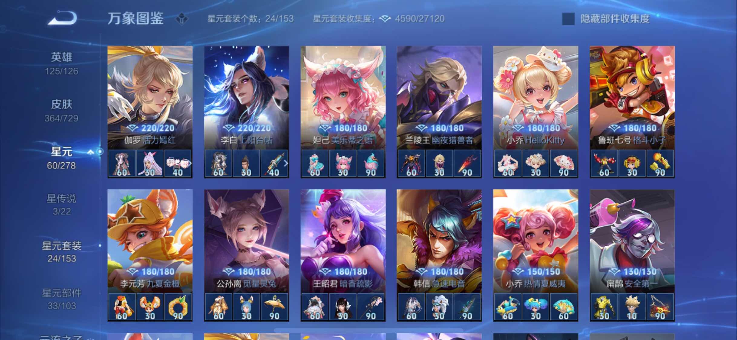 WZYXS3266929王者荣耀账号详情图18 WZYXS3266929王者荣耀账号详情图18