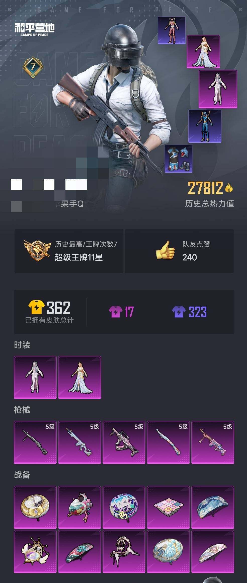 HPEY3317598和平精英账号详情图7 HPEY3317598和平精英账号详情图7