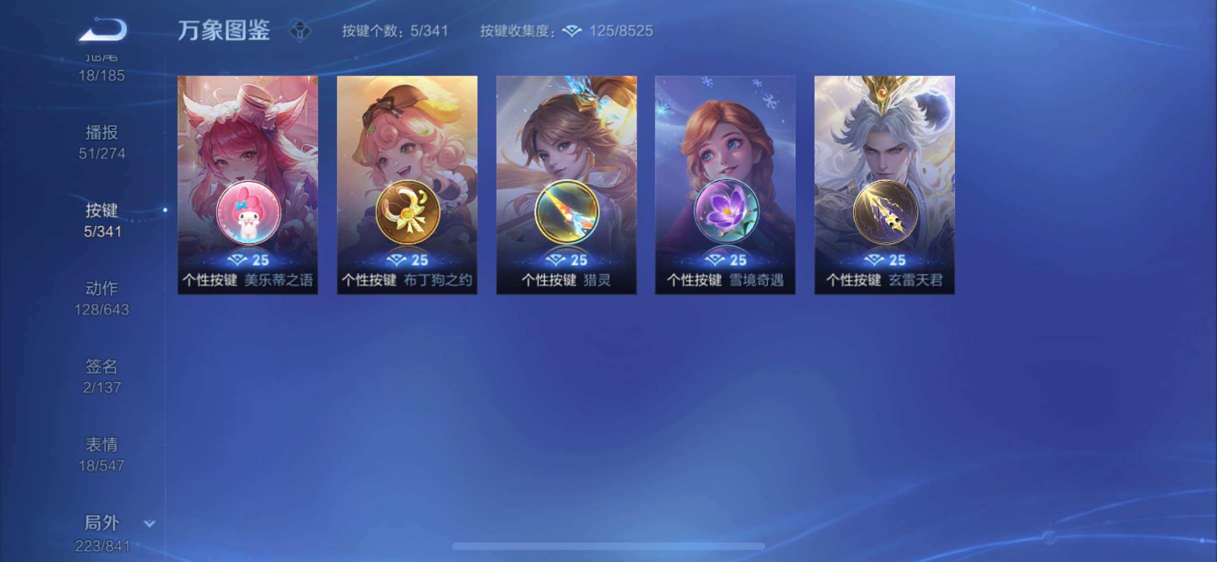 WZYXS3266929王者荣耀账号详情图22 WZYXS3266929王者荣耀账号详情图22