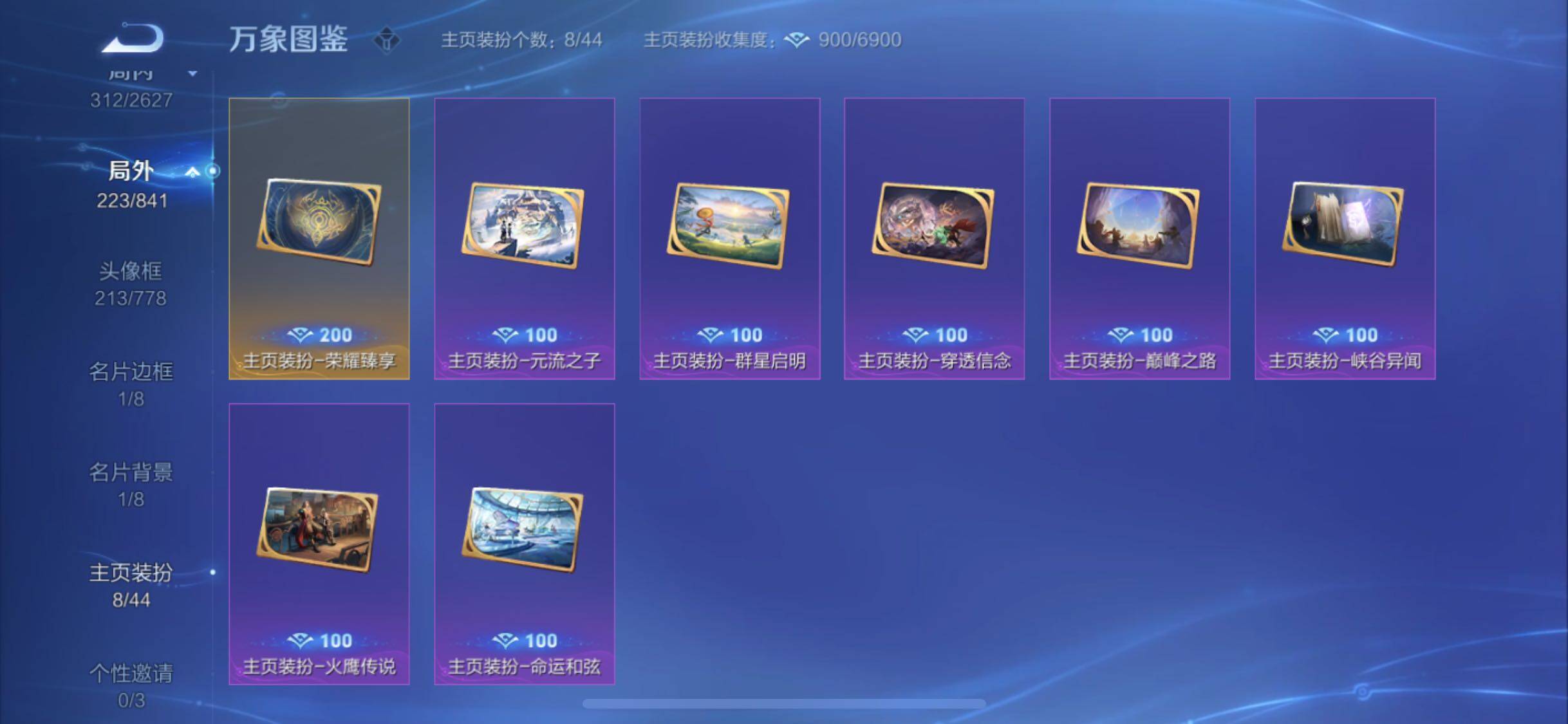 WZYXS3266929王者荣耀账号详情图24 WZYXS3266929王者荣耀账号详情图24