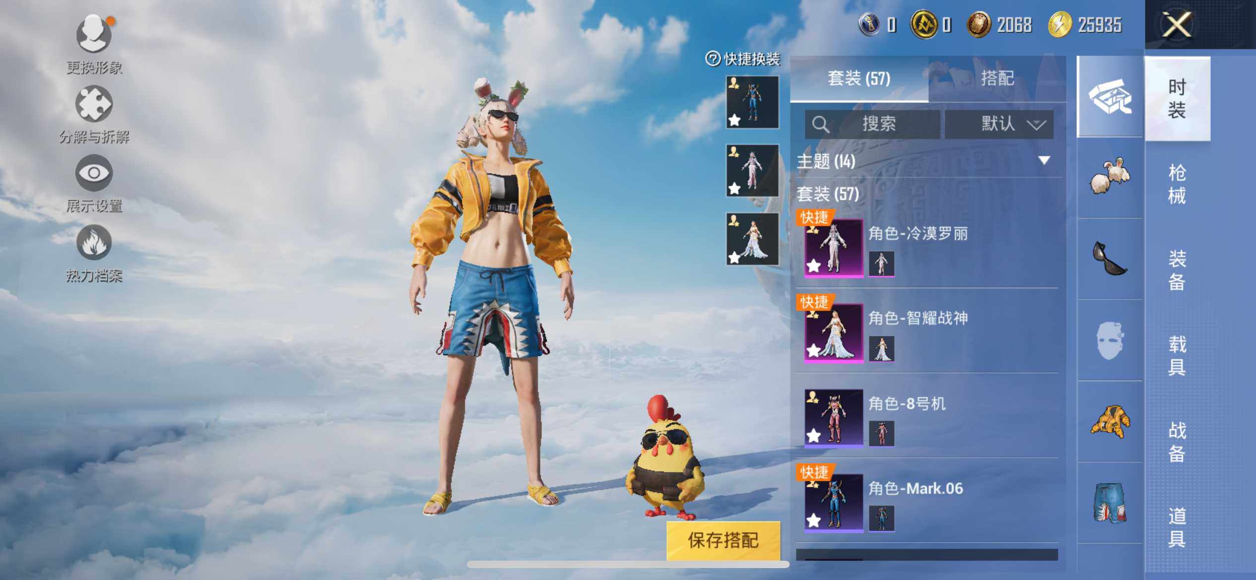 HPEY3317598和平精英账号详情图16 HPEY3317598和平精英账号详情图16