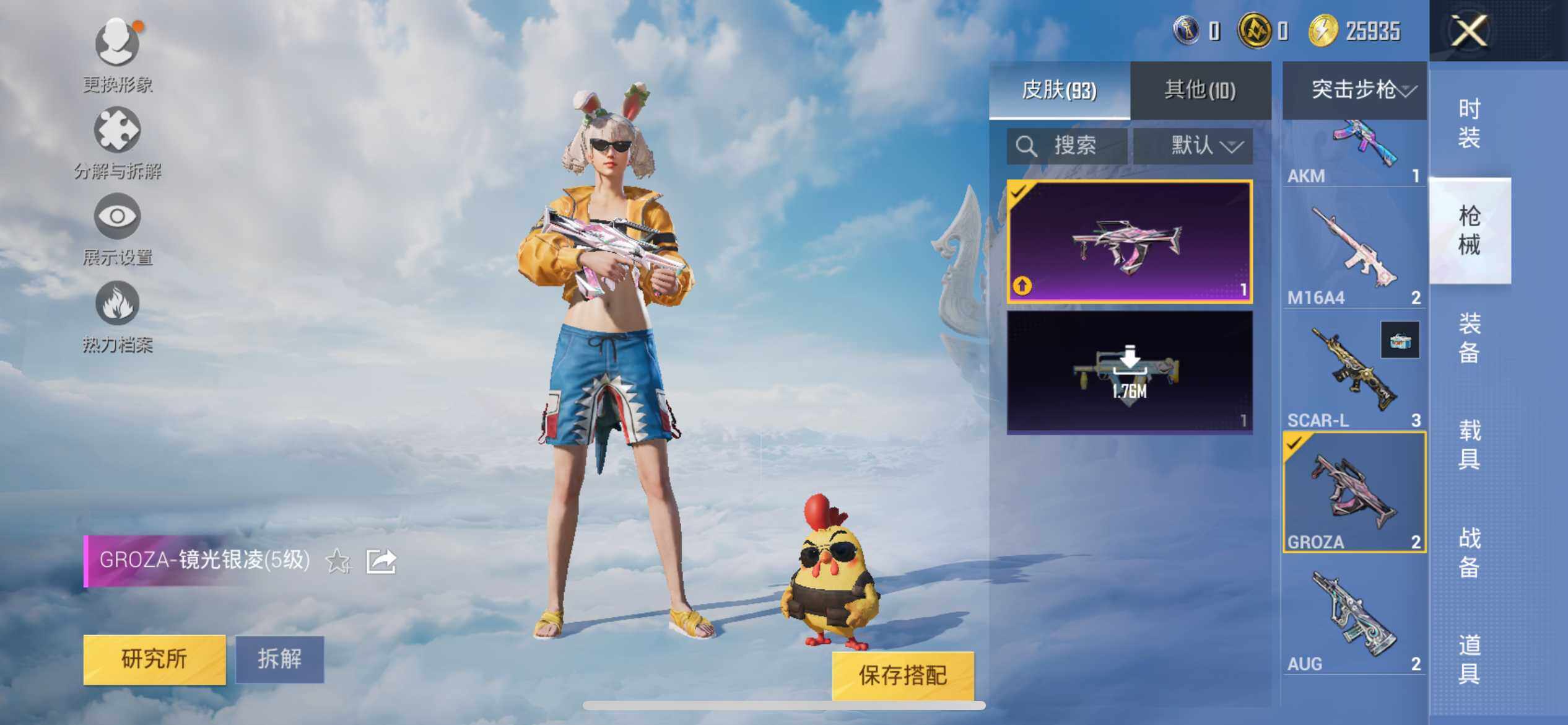 HPEY3317598和平精英账号详情图17 HPEY3317598和平精英账号详情图17