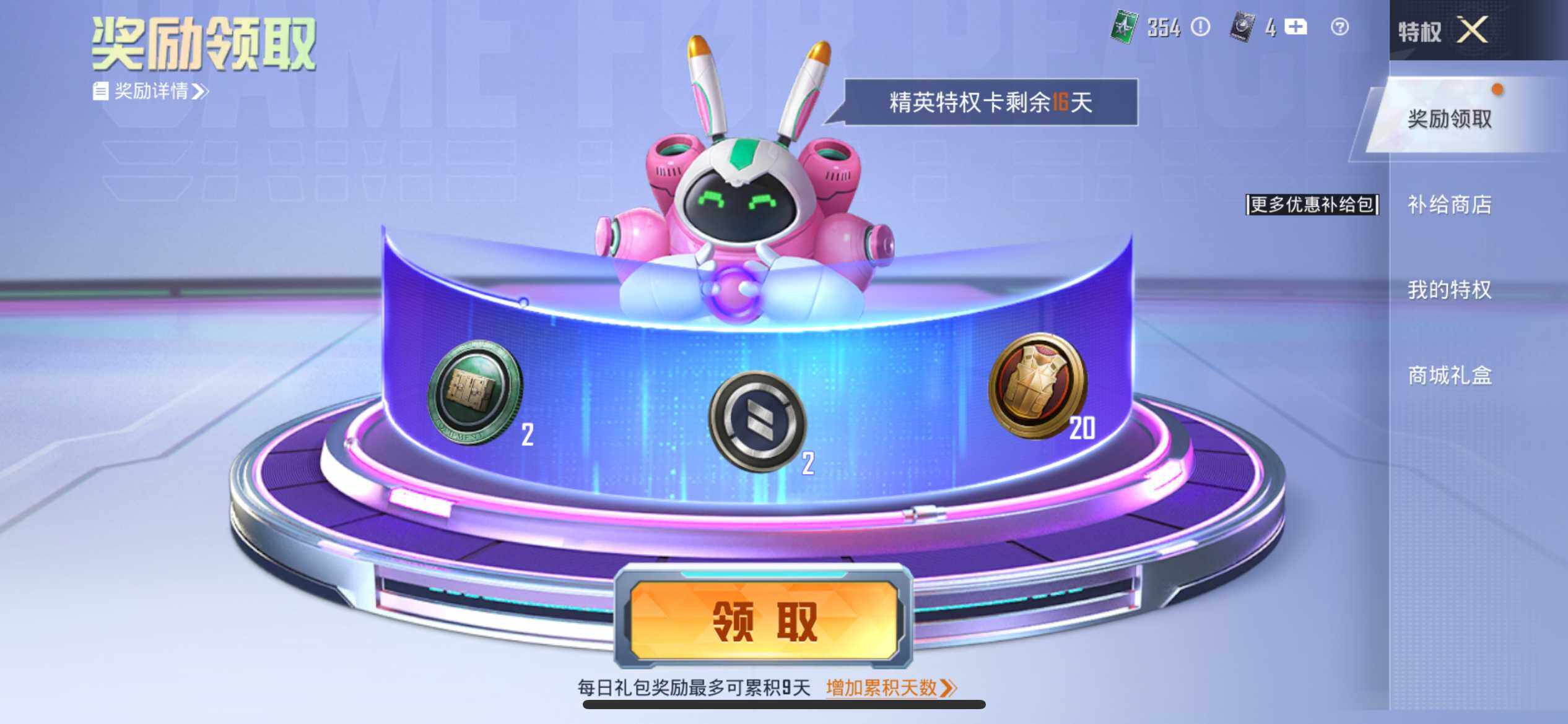 HPEY3317598和平精英账号详情图18 HPEY3317598和平精英账号详情图18