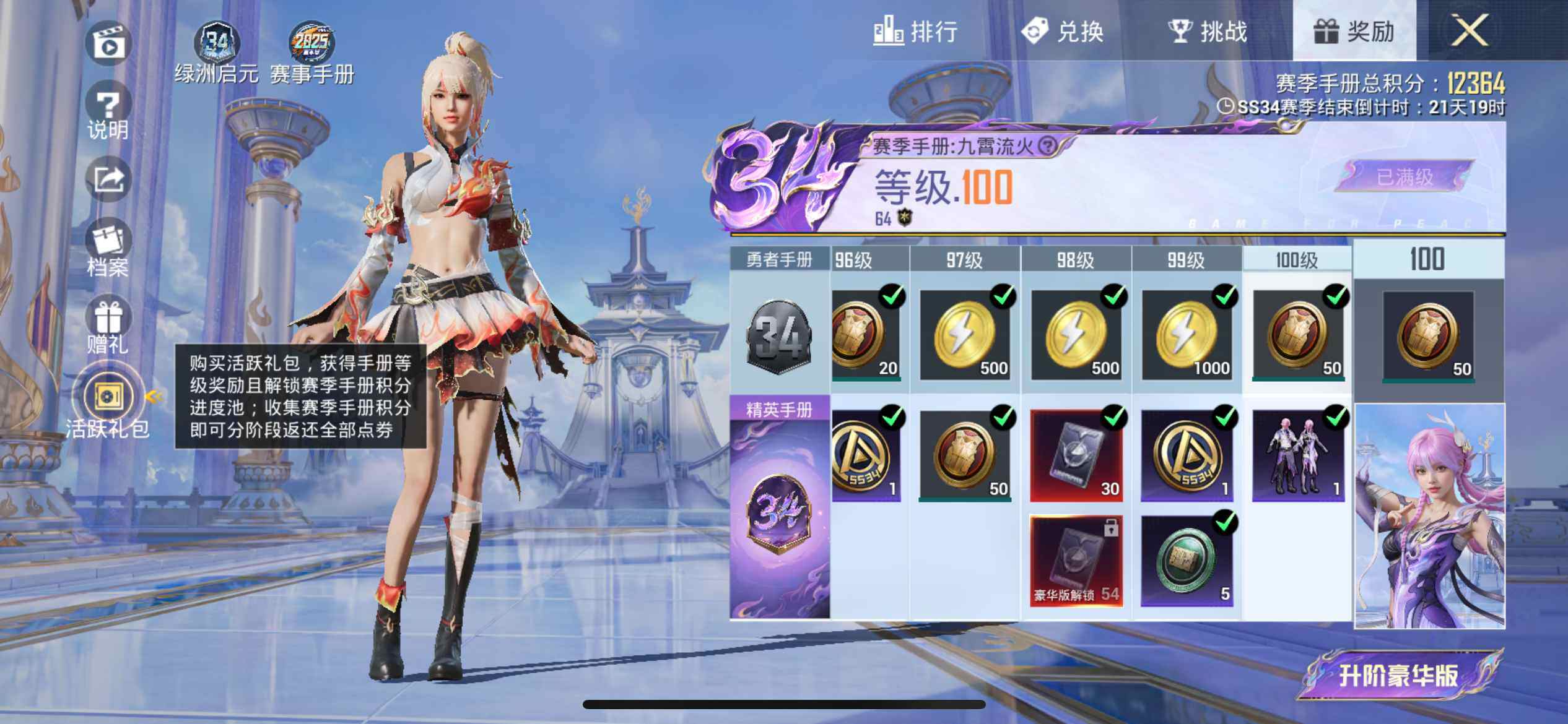 HPEY3317598和平精英账号详情图19 HPEY3317598和平精英账号详情图19