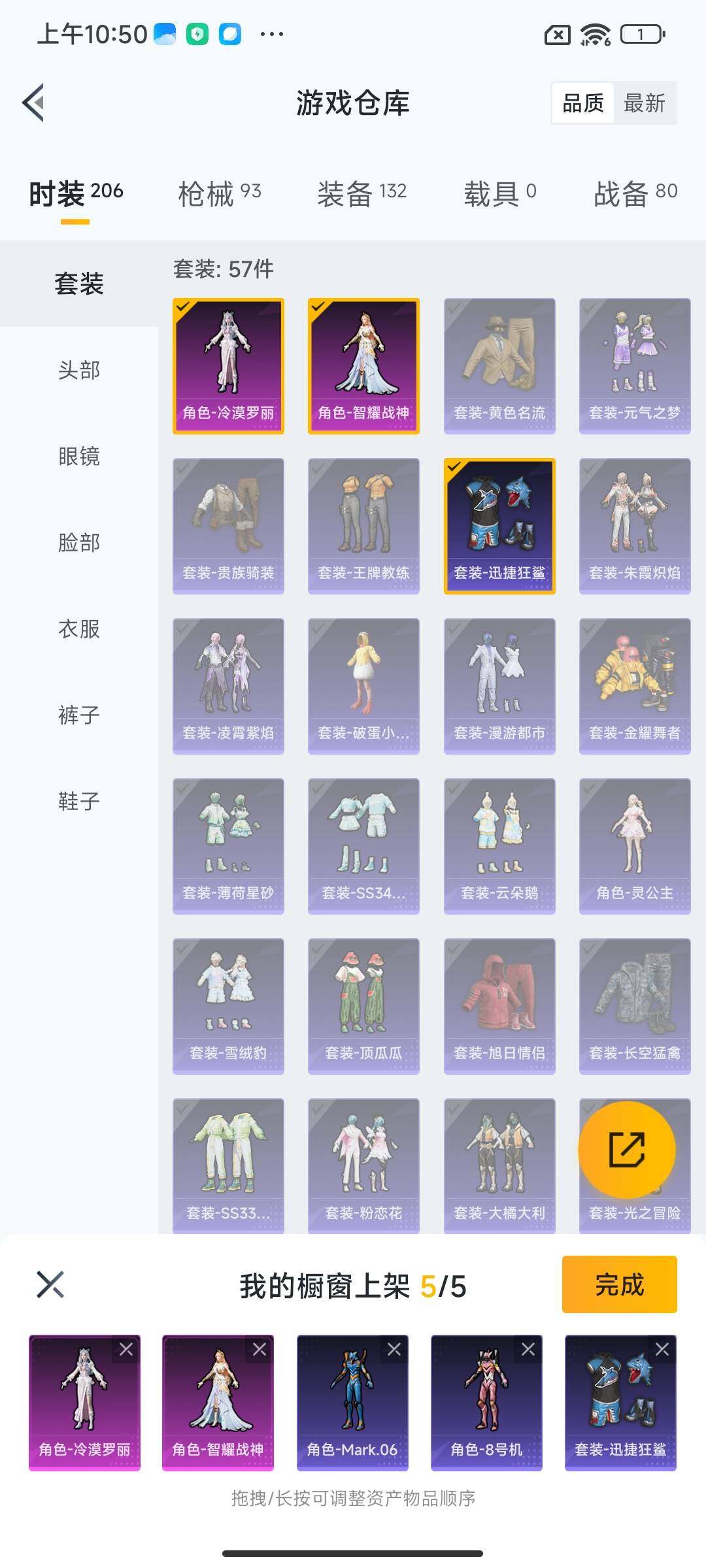 HPEY3317598和平精英账号详情图21 HPEY3317598和平精英账号详情图21
