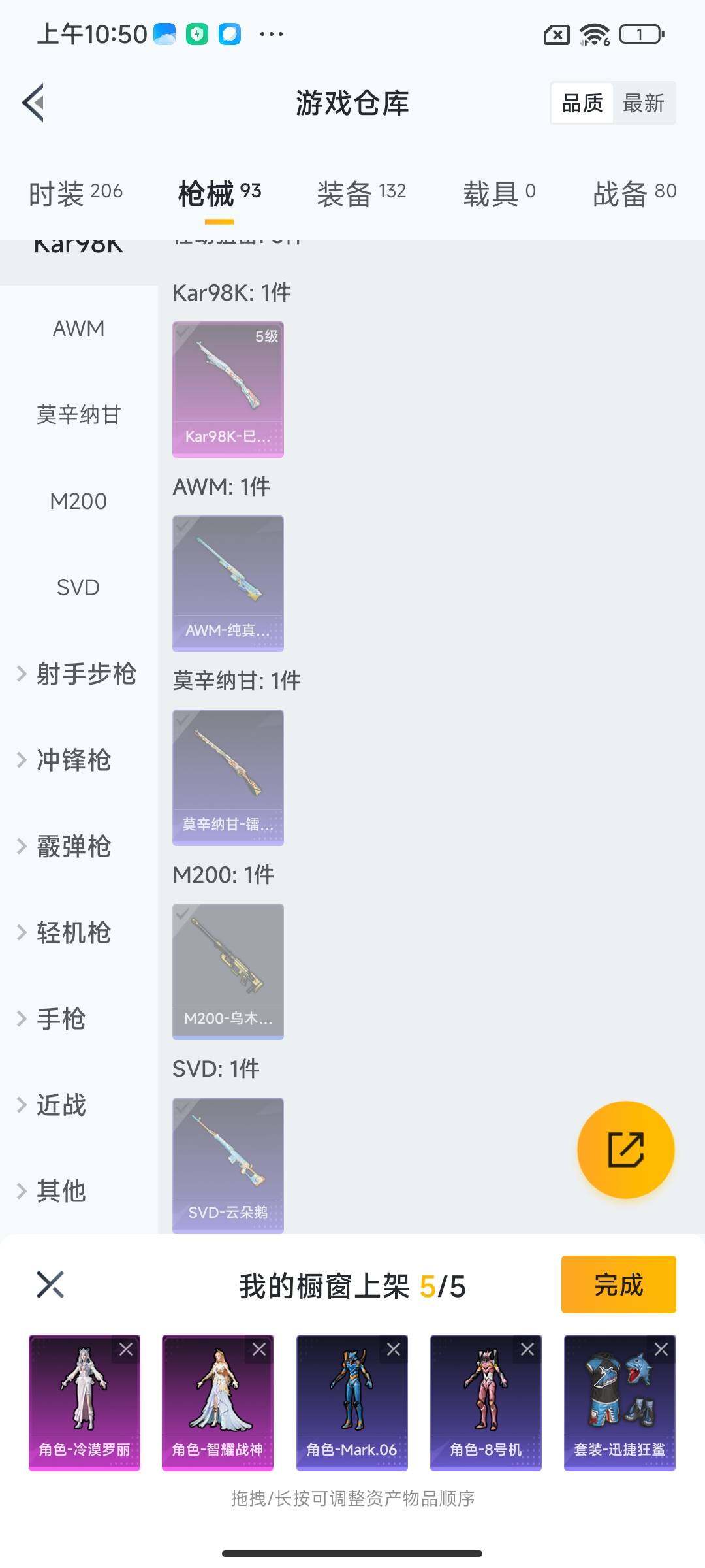 HPEY3317598和平精英账号详情图23 HPEY3317598和平精英账号详情图23