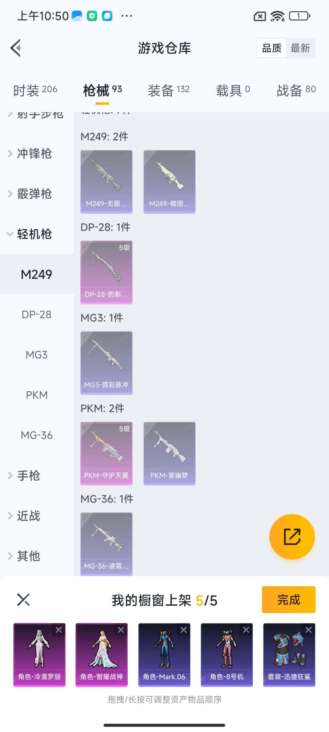 HPEY3317598和平精英账号详情图24 HPEY3317598和平精英账号详情图24