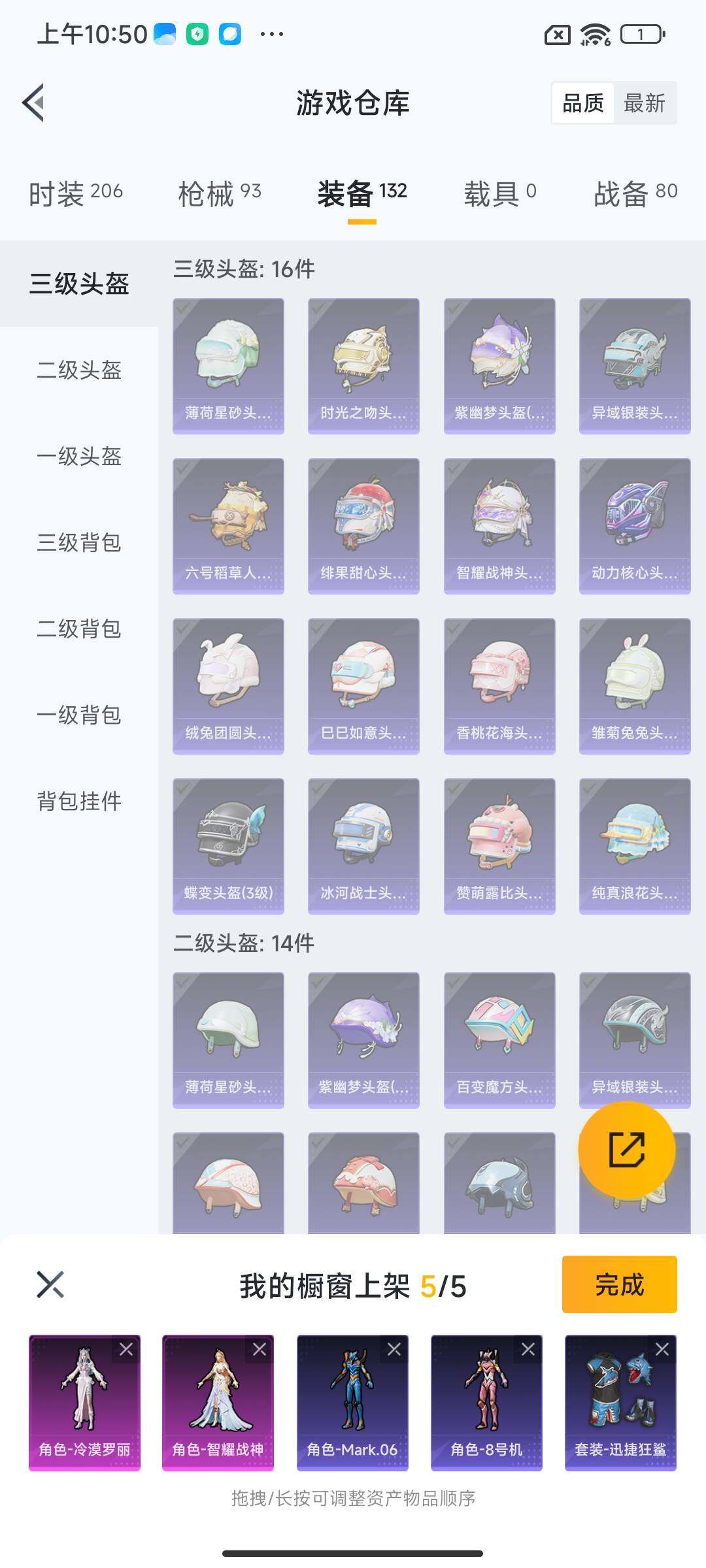 HPEY3317598和平精英账号详情图25 HPEY3317598和平精英账号详情图25