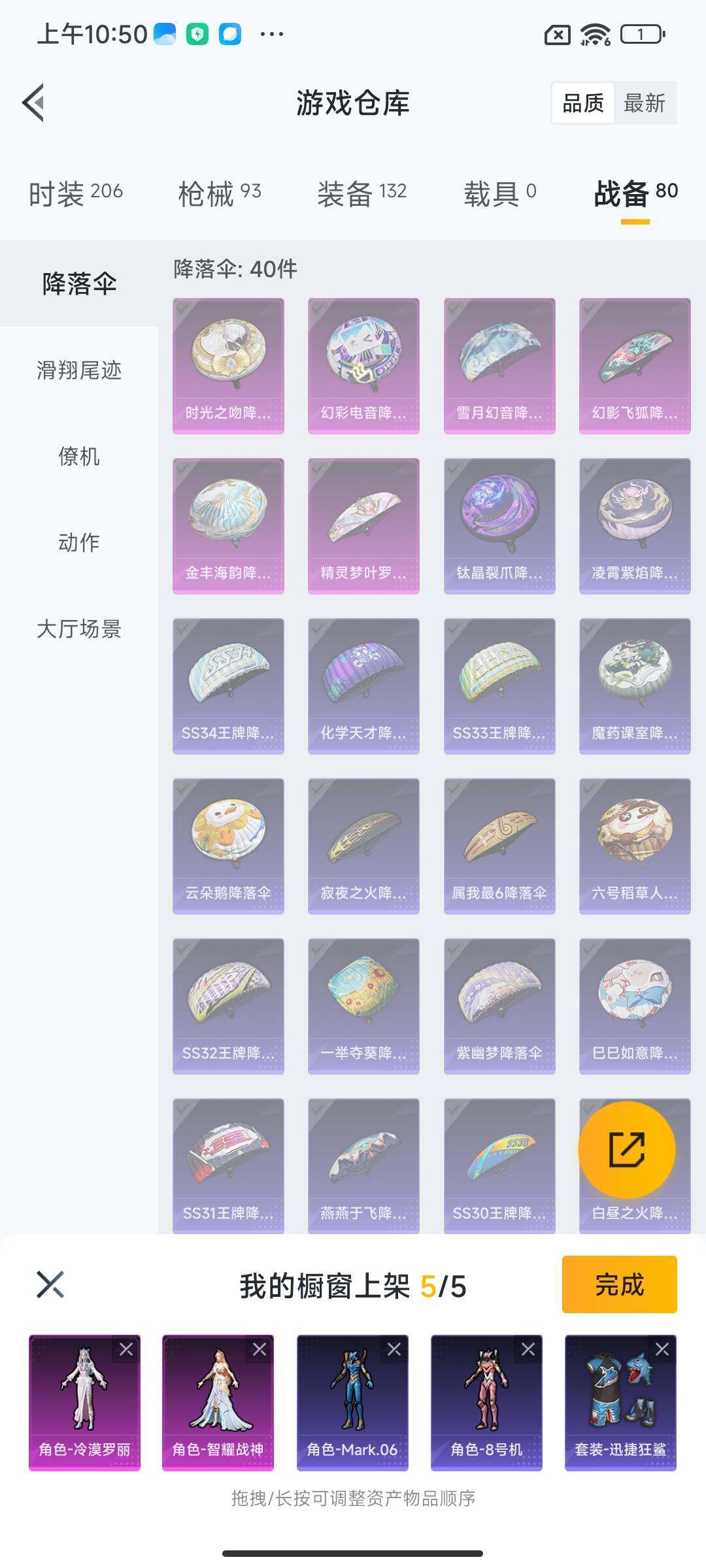 HPEY3317598和平精英账号详情图26 HPEY3317598和平精英账号详情图26