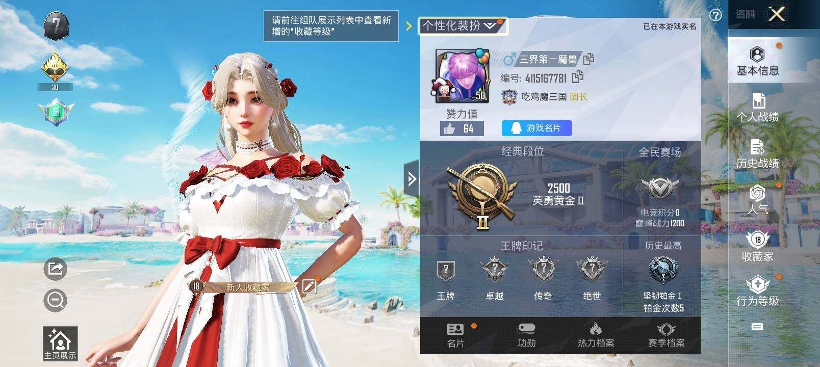 HPYXS3320281和平精英账号详情图2 HPYXS3320281和平精英账号详情图2