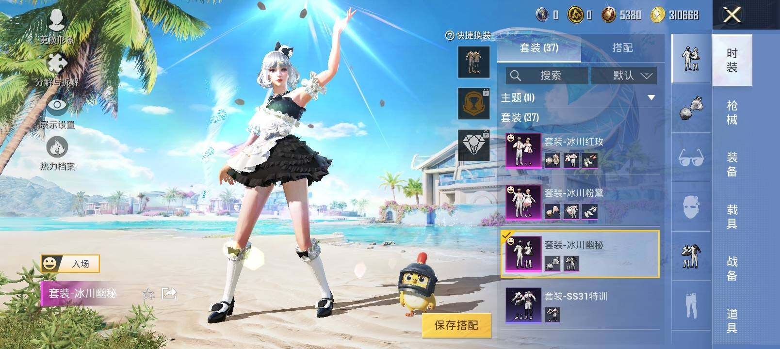 HPYXS3320281和平精英账号详情图5 HPYXS3320281和平精英账号详情图5