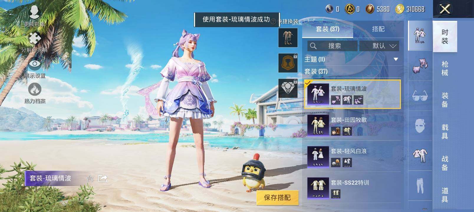 HPYXS3320281和平精英账号详情图6 HPYXS3320281和平精英账号详情图6
