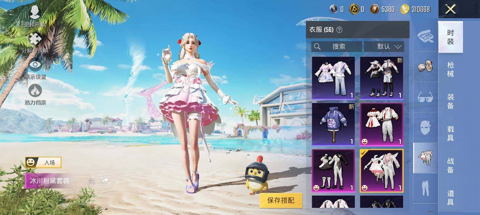 HPYXS3320281和平精英账号详情图10 HPYXS3320281和平精英账号详情图10
