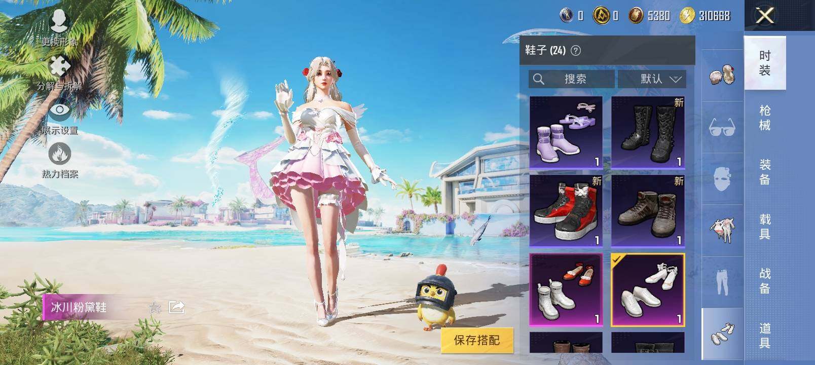 HPYXS3320281和平精英账号详情图12 HPYXS3320281和平精英账号详情图12