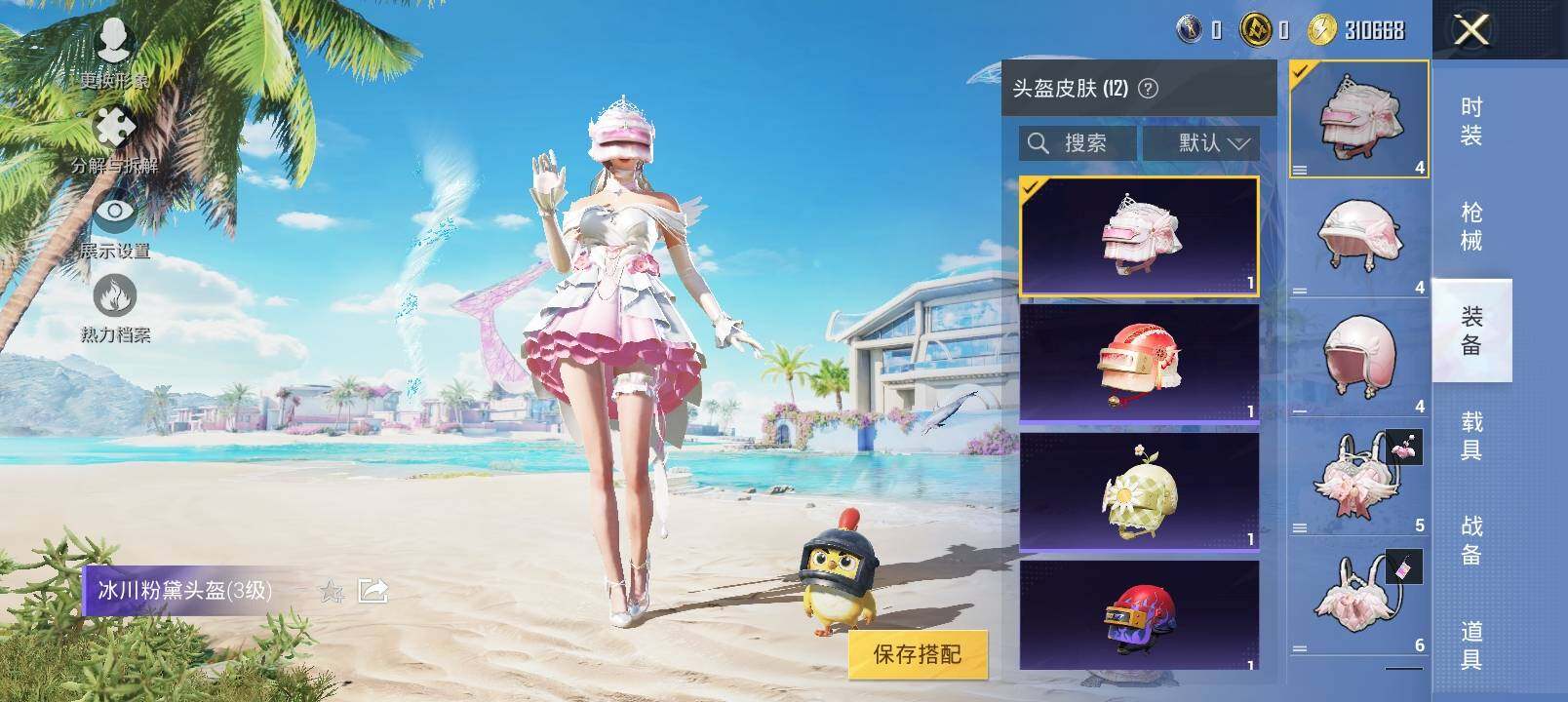 HPYXS3320281和平精英账号详情图14 HPYXS3320281和平精英账号详情图14
