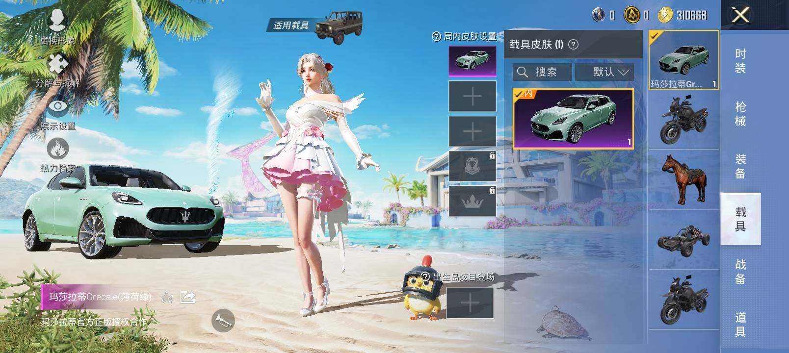 HPYXS3320281和平精英账号详情图17 HPYXS3320281和平精英账号详情图17