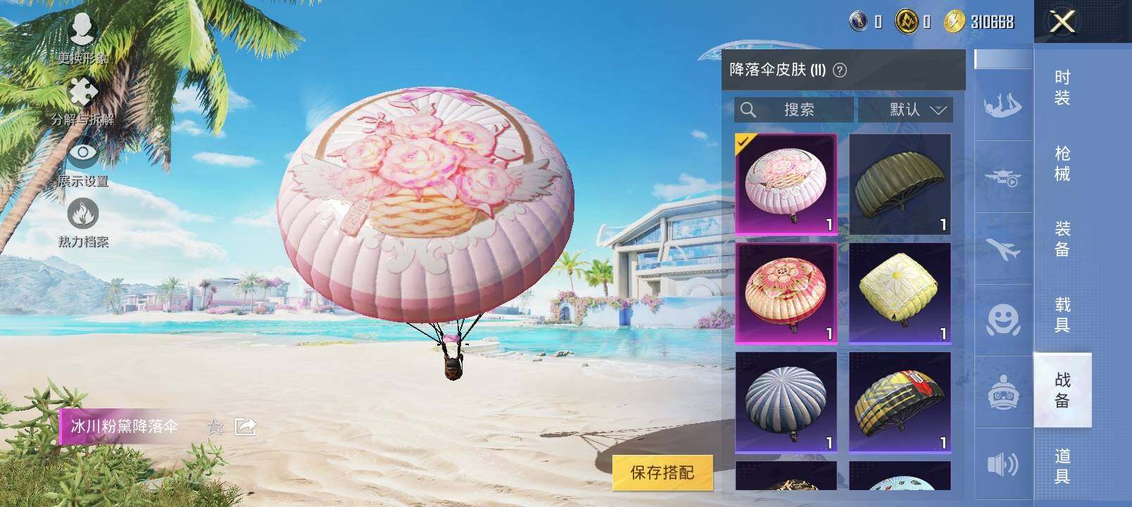 HPYXS3320281和平精英账号详情图16 HPYXS3320281和平精英账号详情图16