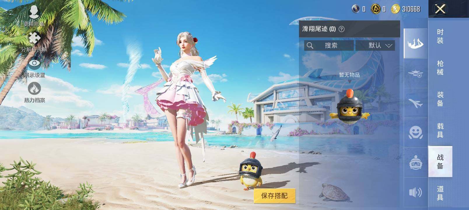 HPYXS3320281和平精英账号详情图18 HPYXS3320281和平精英账号详情图18