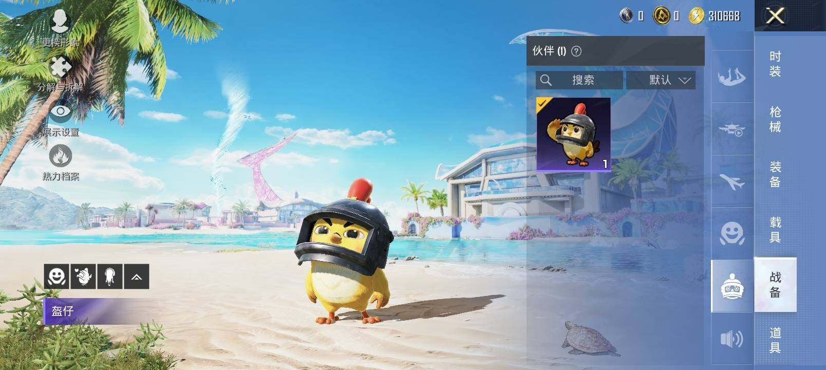 HPYXS3320281和平精英账号详情图19 HPYXS3320281和平精英账号详情图19