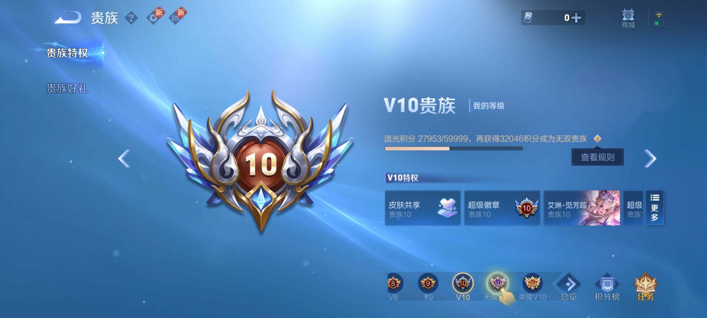 WZCMY3256620王者荣耀账号详情图28 WZCMY3256620王者荣耀账号详情图28