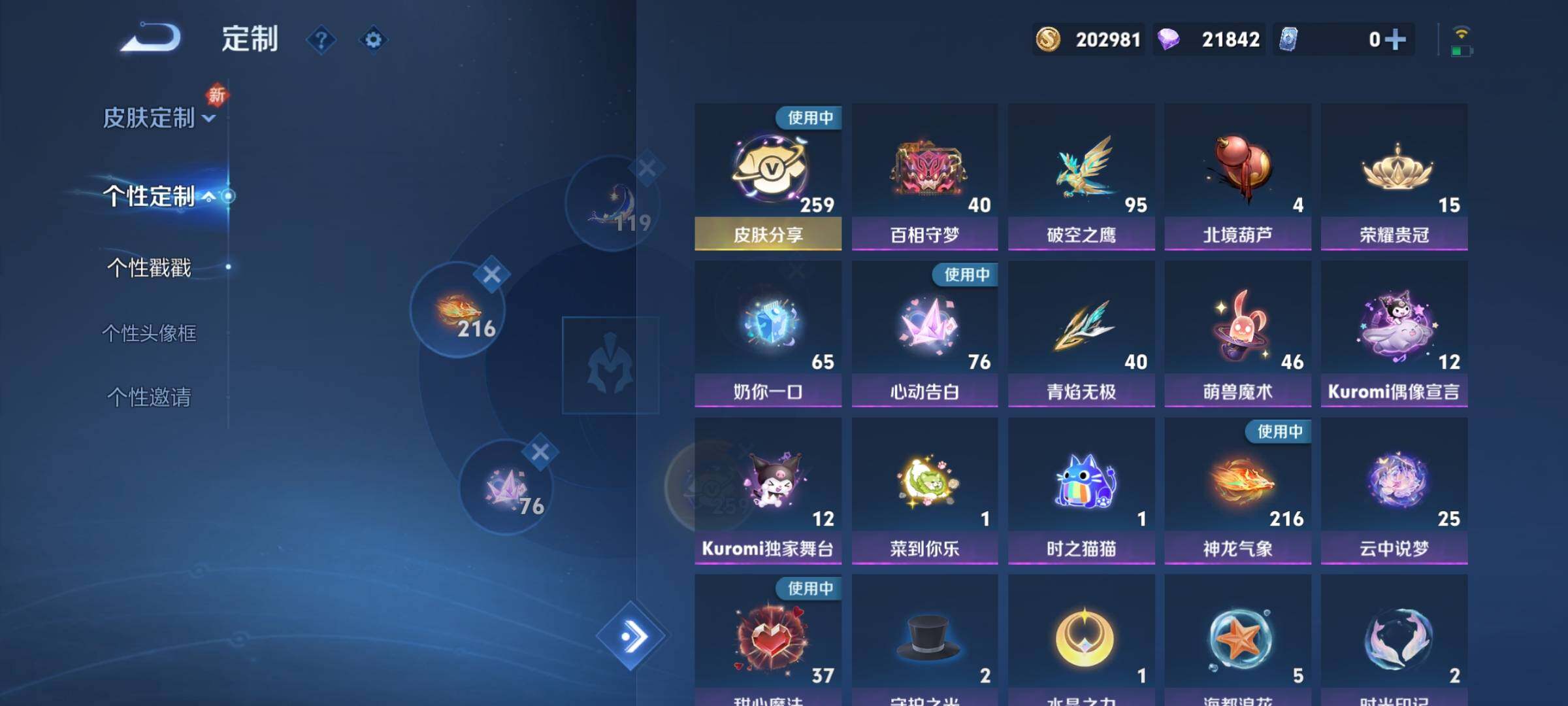 WZCMY3256620王者荣耀账号详情图31 WZCMY3256620王者荣耀账号详情图31