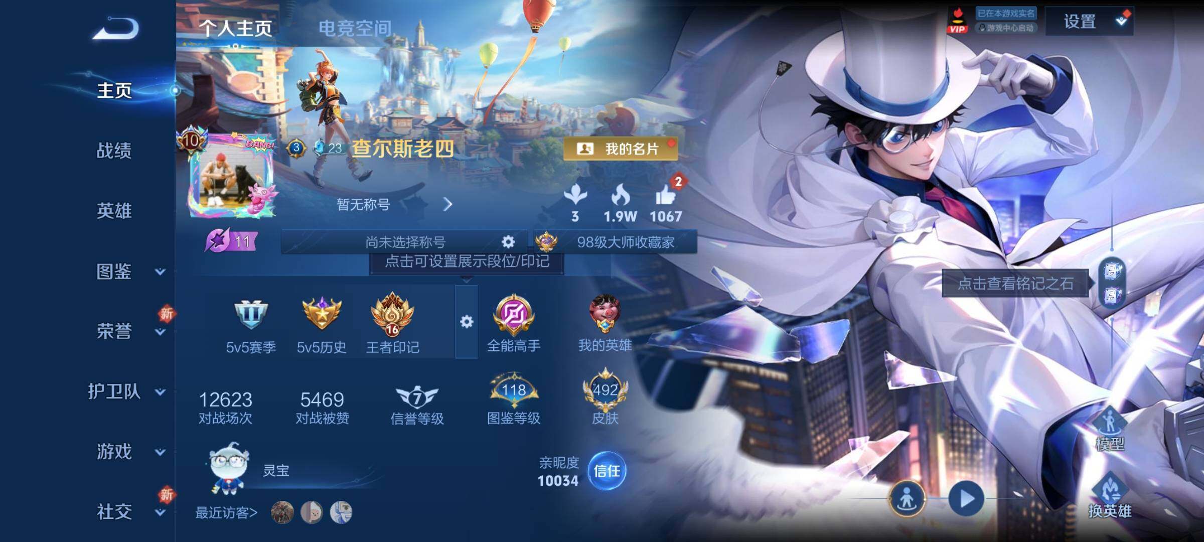 WZCMY3256620王者荣耀账号详情图2 WZCMY3256620王者荣耀账号详情图2