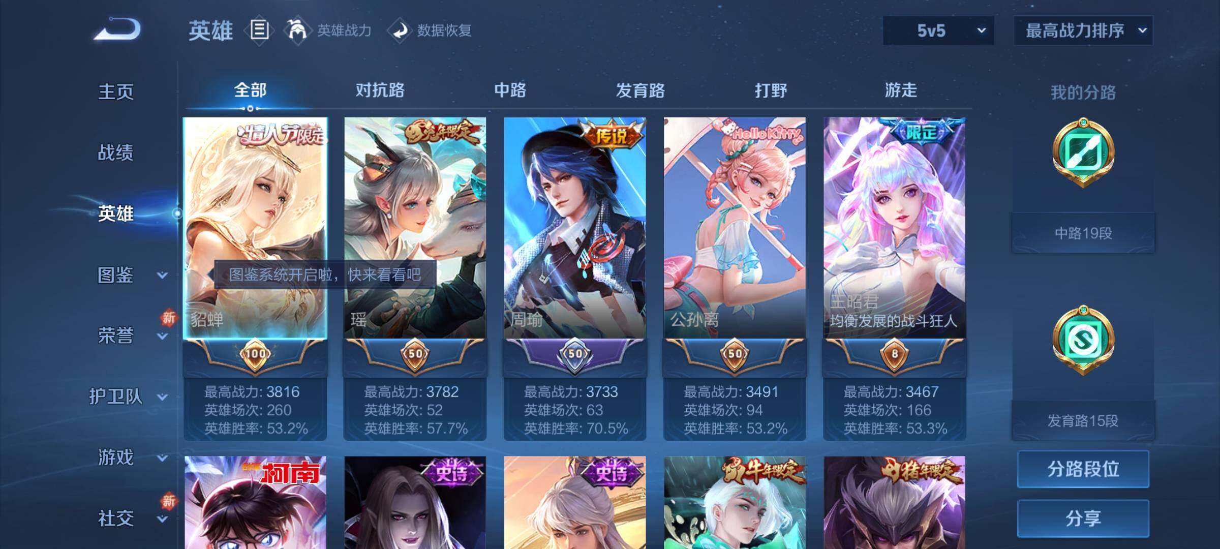 WZCMY3256620王者荣耀账号详情图3 WZCMY3256620王者荣耀账号详情图3