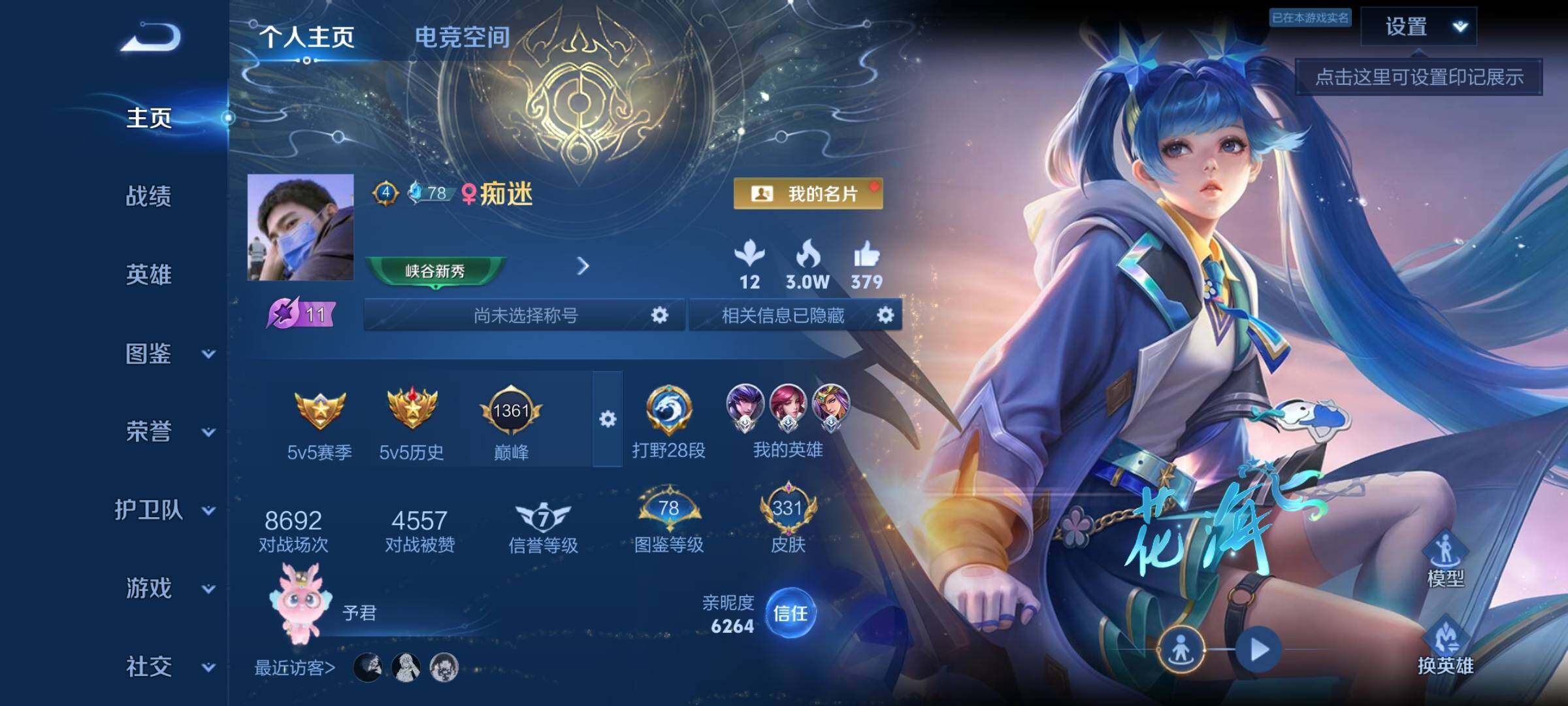 WZYXS3261524王者荣耀账号详情图2 WZYXS3261524王者荣耀账号详情图2