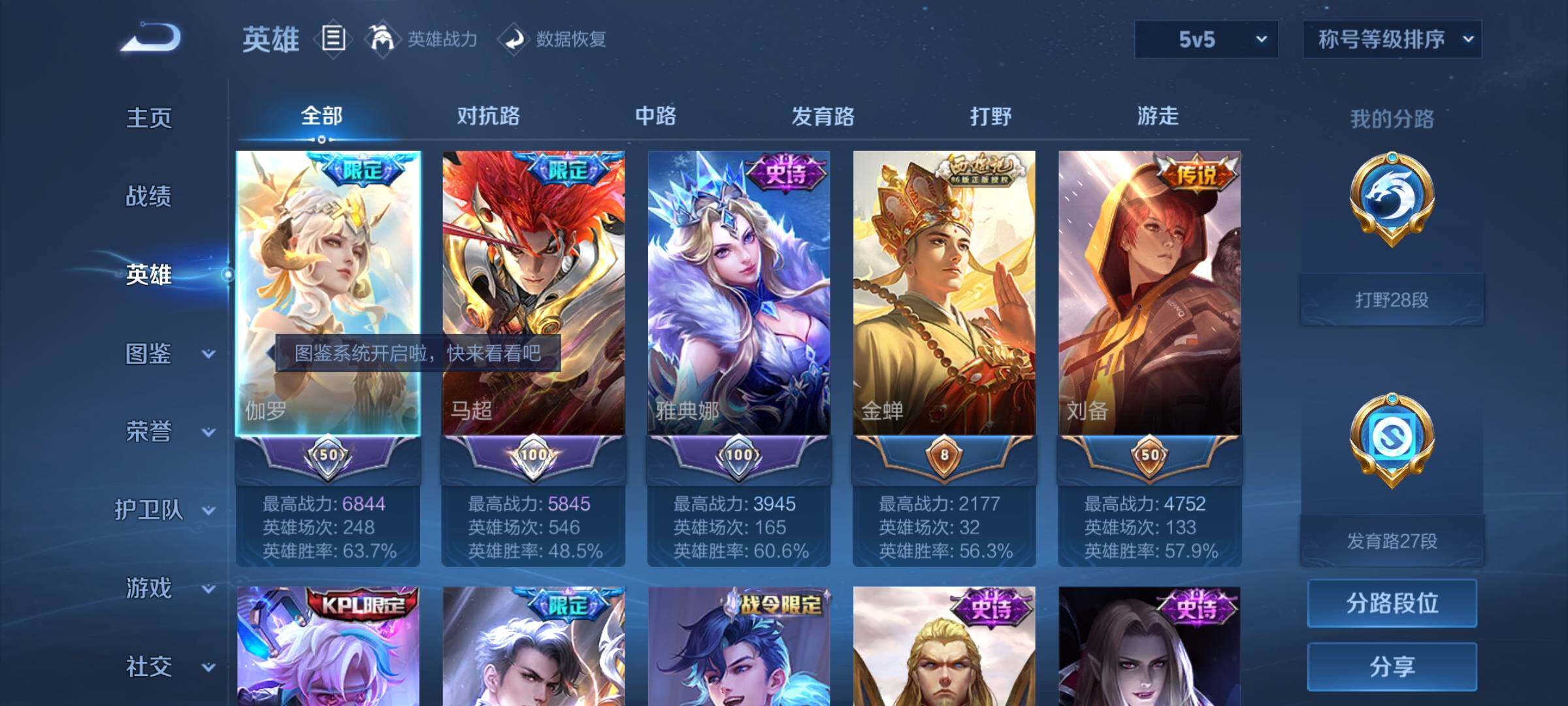 WZYXS3261524王者荣耀账号详情图3 WZYXS3261524王者荣耀账号详情图3