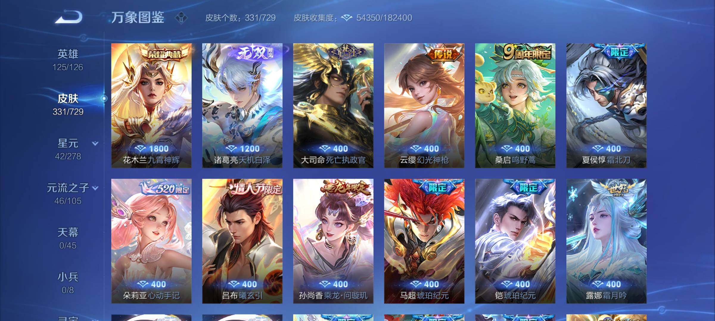 WZYXS3261524王者荣耀账号详情图6 WZYXS3261524王者荣耀账号详情图6