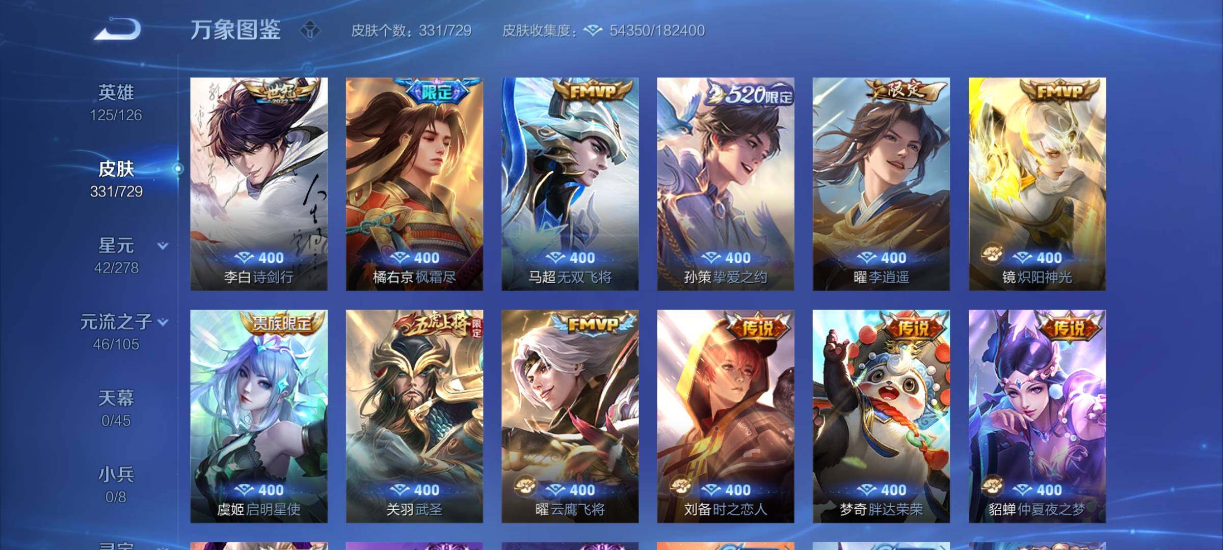 WZYXS3261524王者荣耀账号详情图8 WZYXS3261524王者荣耀账号详情图8