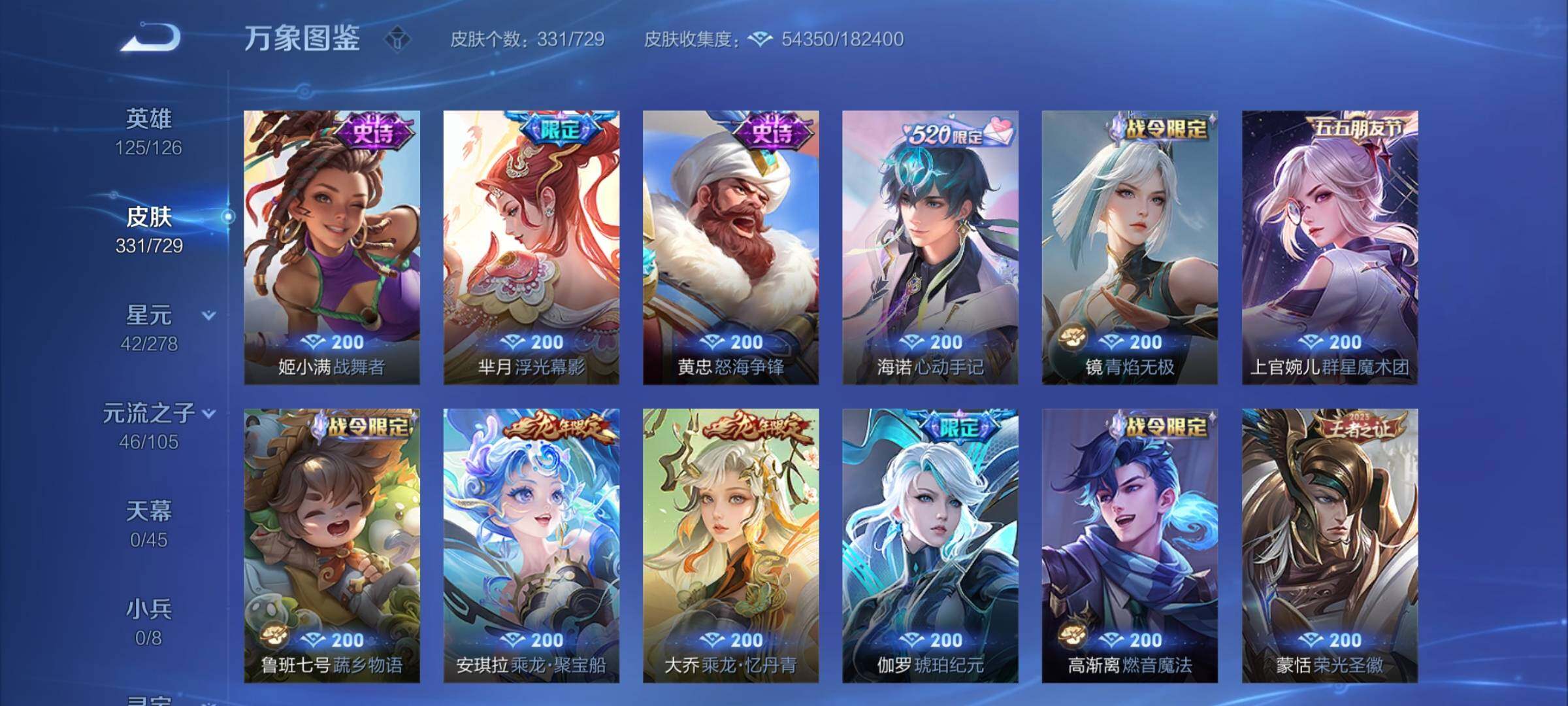 WZYXS3261524王者荣耀账号详情图10 WZYXS3261524王者荣耀账号详情图10