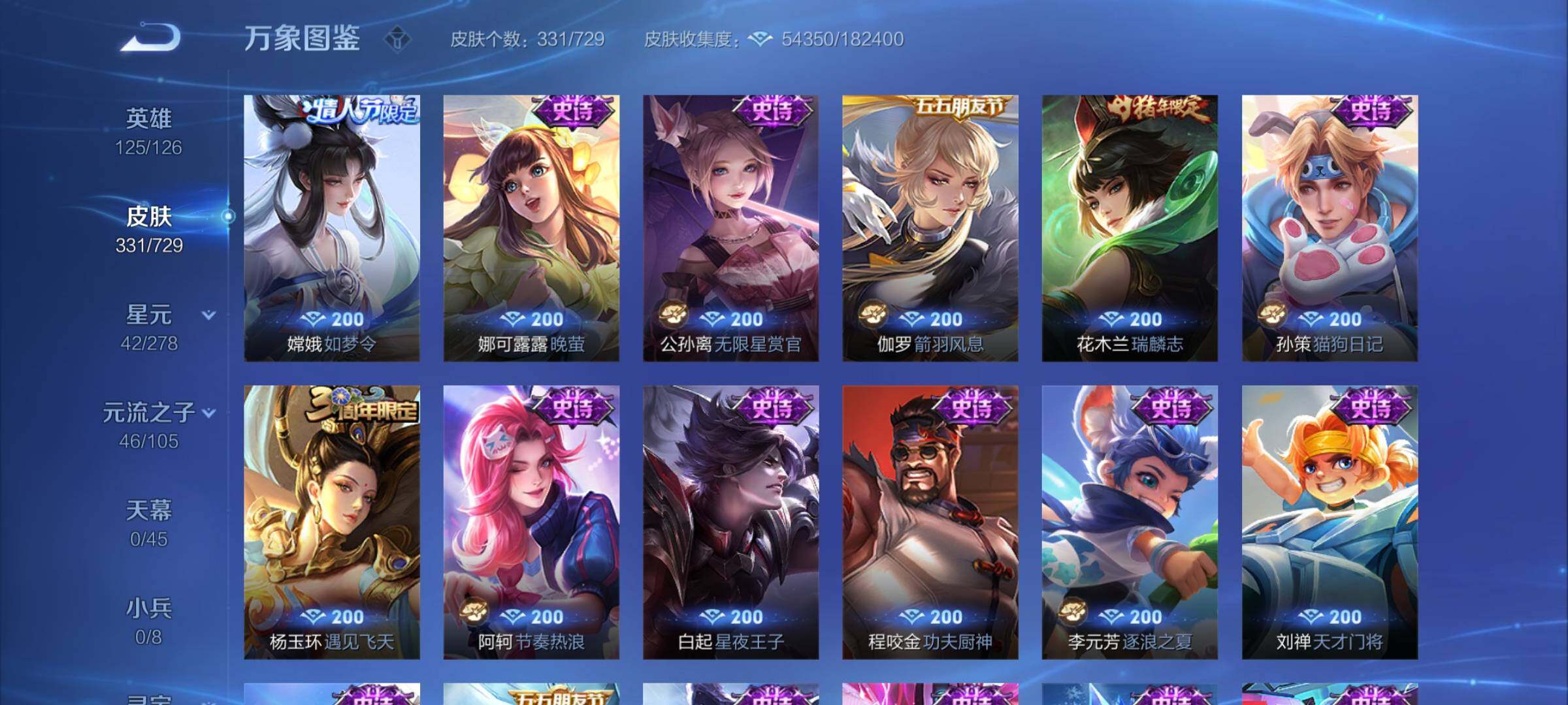 WZYXS3261524王者荣耀账号详情图14 WZYXS3261524王者荣耀账号详情图14