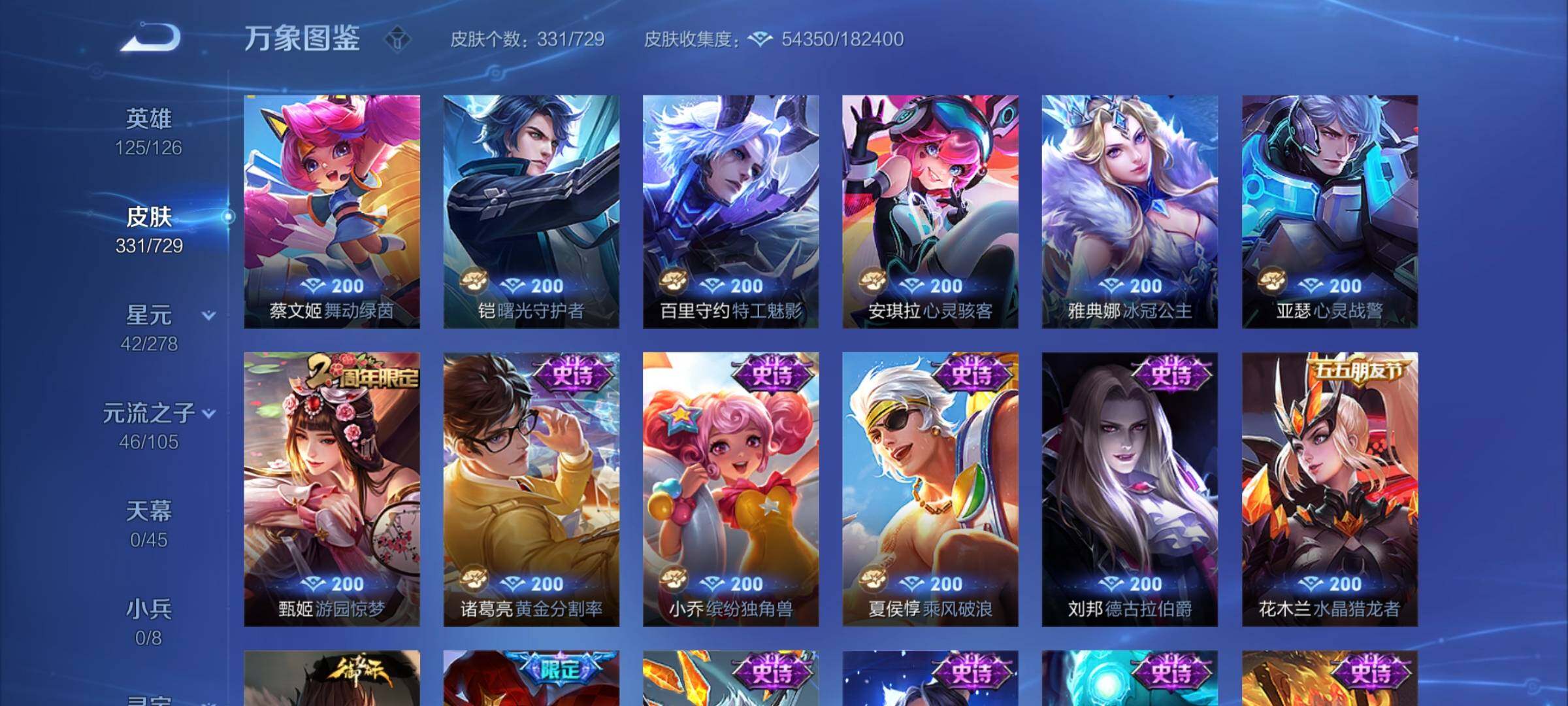 WZYXS3261524王者荣耀账号详情图15 WZYXS3261524王者荣耀账号详情图15