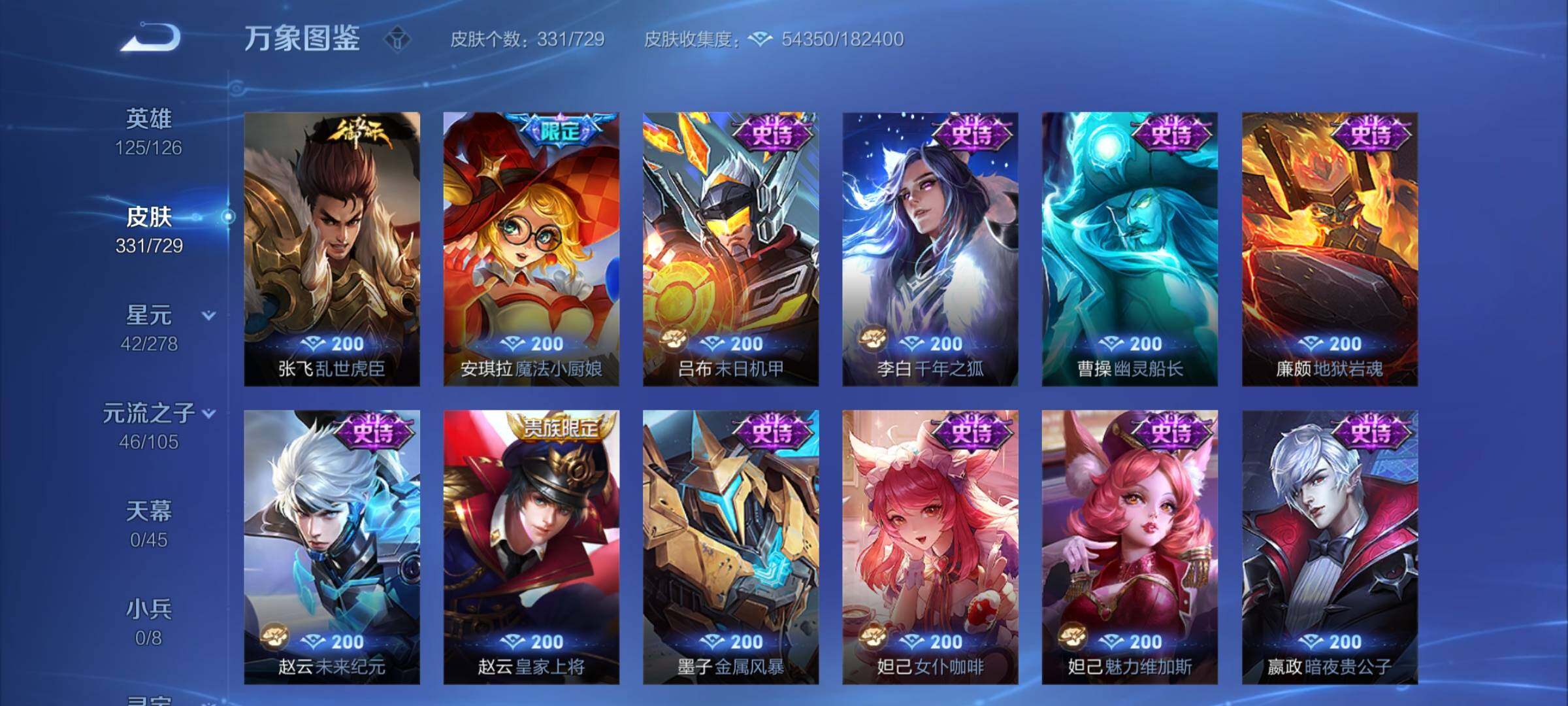 WZYXS3261524王者荣耀账号详情图16 WZYXS3261524王者荣耀账号详情图16