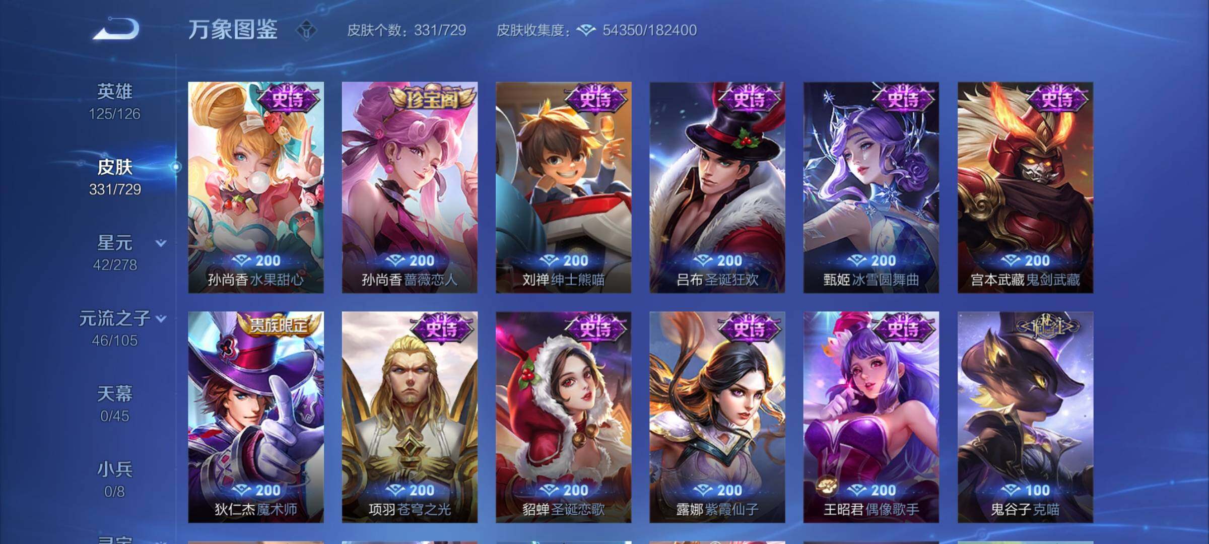 WZYXS3261524王者荣耀账号详情图17 WZYXS3261524王者荣耀账号详情图17