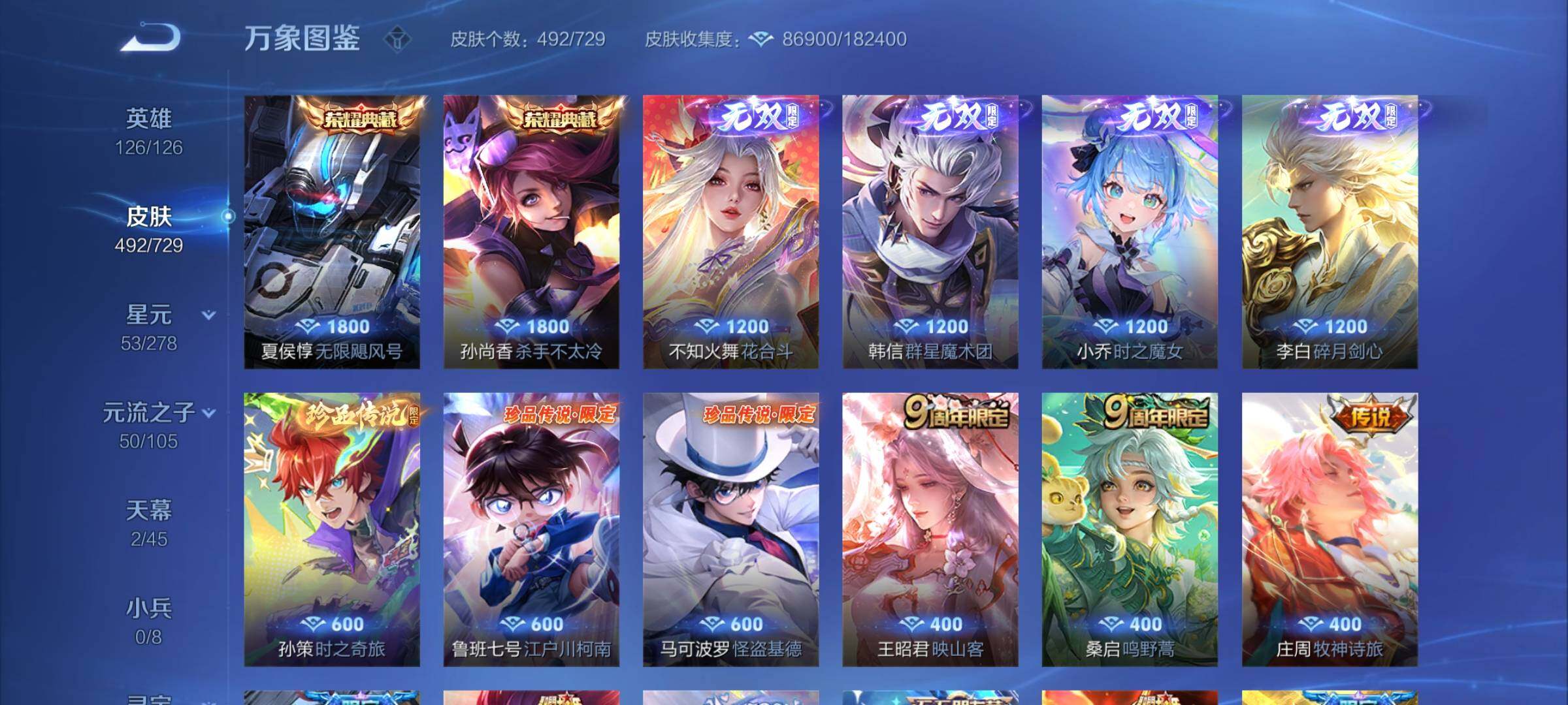 WZCMY3256620王者荣耀账号详情图7 WZCMY3256620王者荣耀账号详情图7