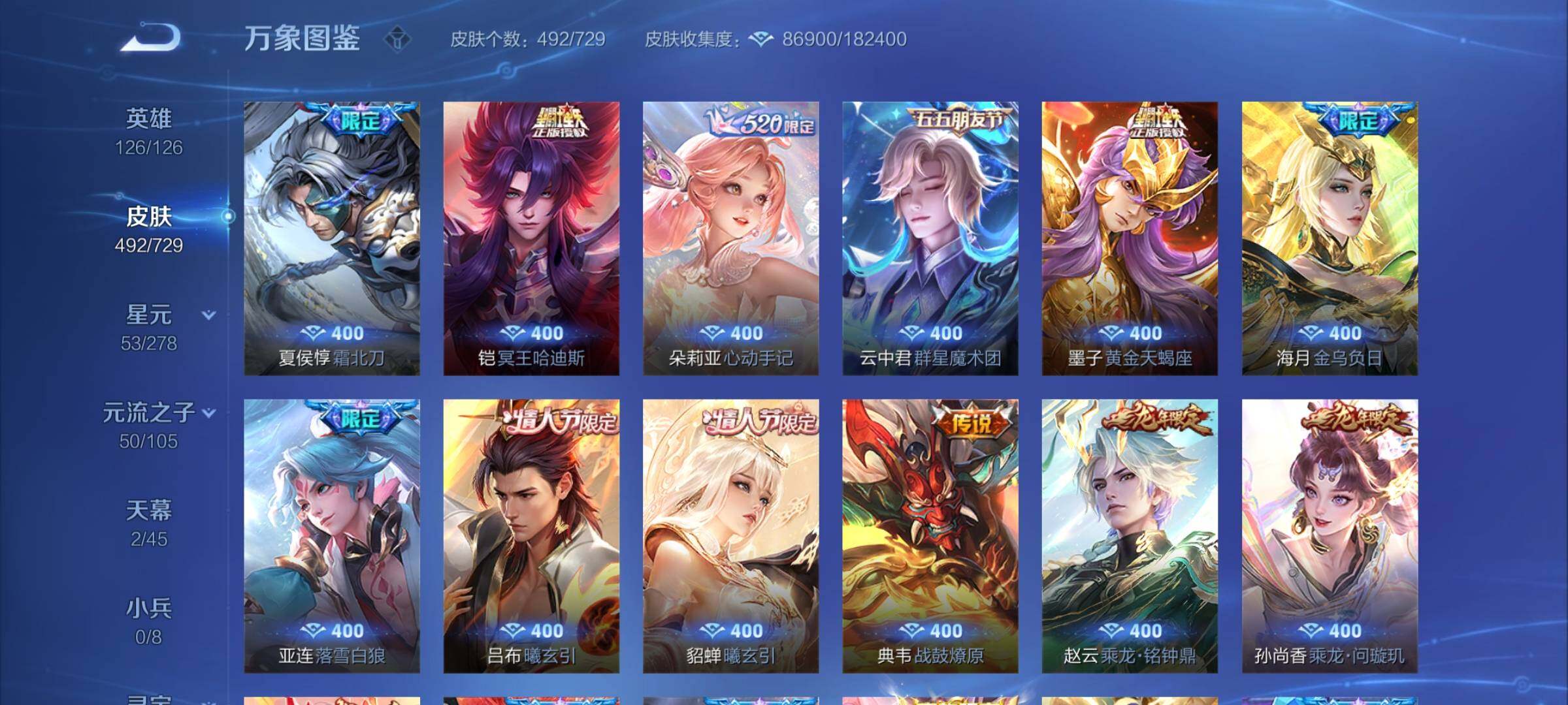 WZCMY3256620王者荣耀账号详情图8 WZCMY3256620王者荣耀账号详情图8