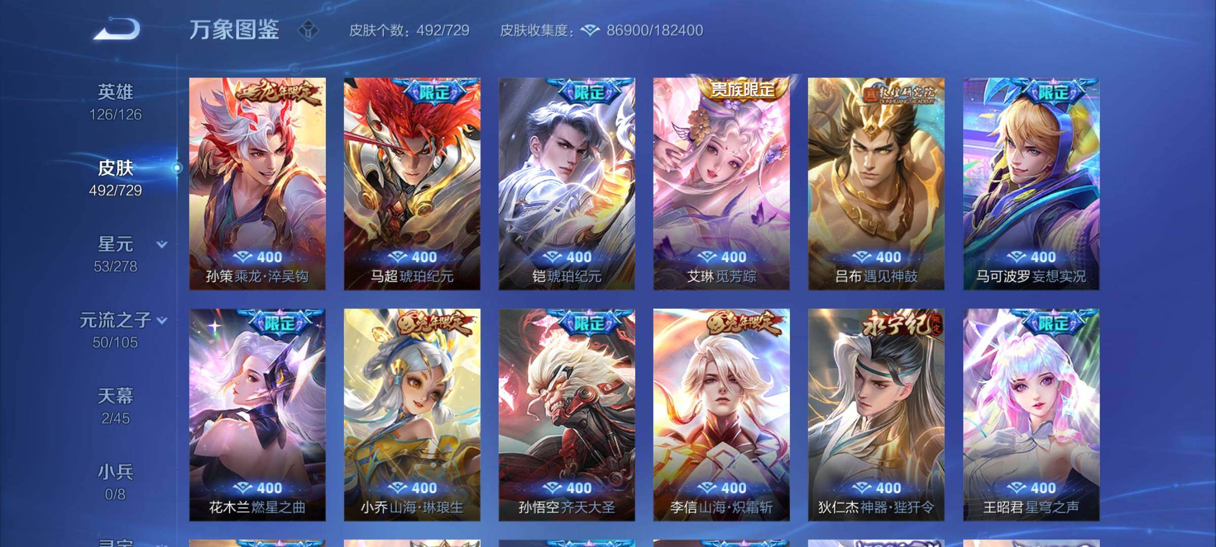 WZCMY3256620王者荣耀账号详情图9 WZCMY3256620王者荣耀账号详情图9