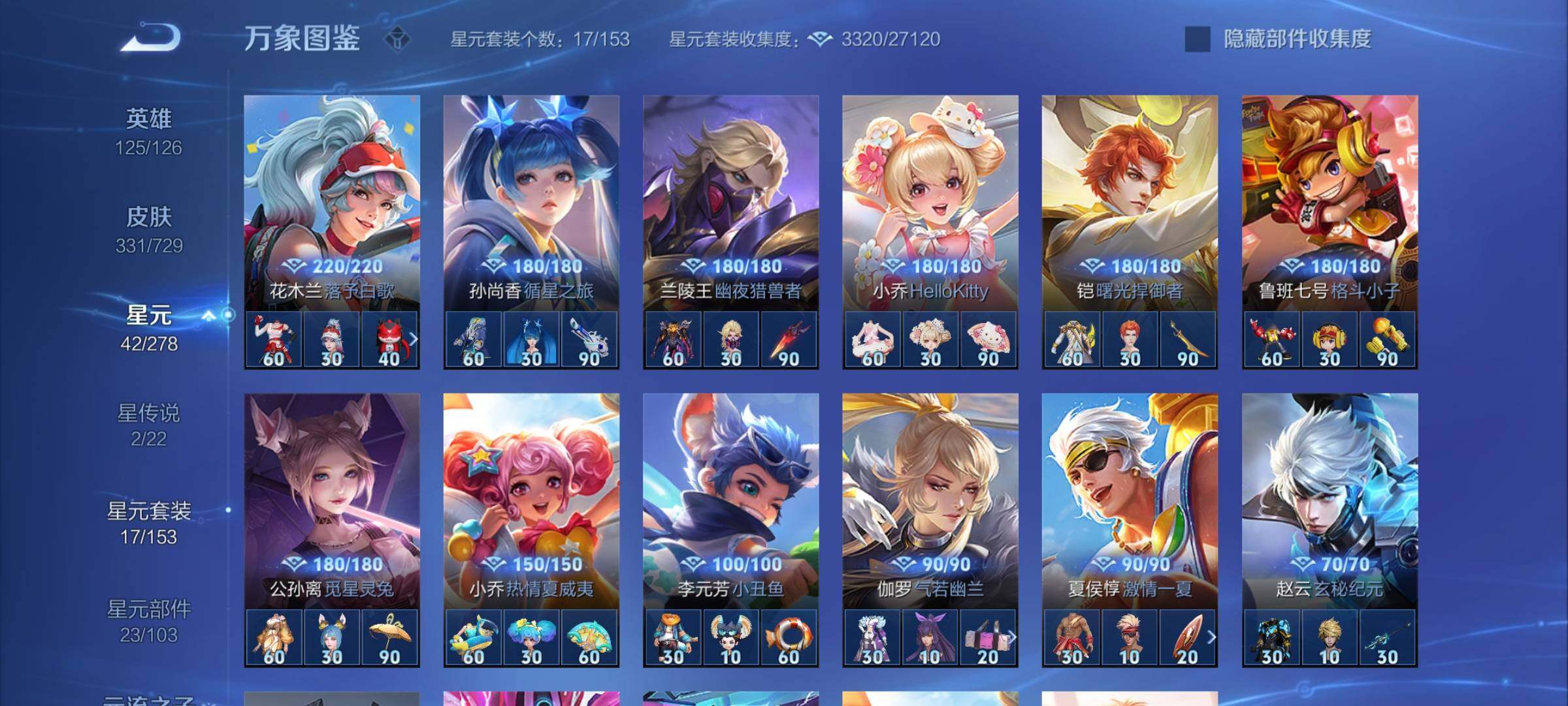 WZYXS3261524王者荣耀账号详情图19 WZYXS3261524王者荣耀账号详情图19