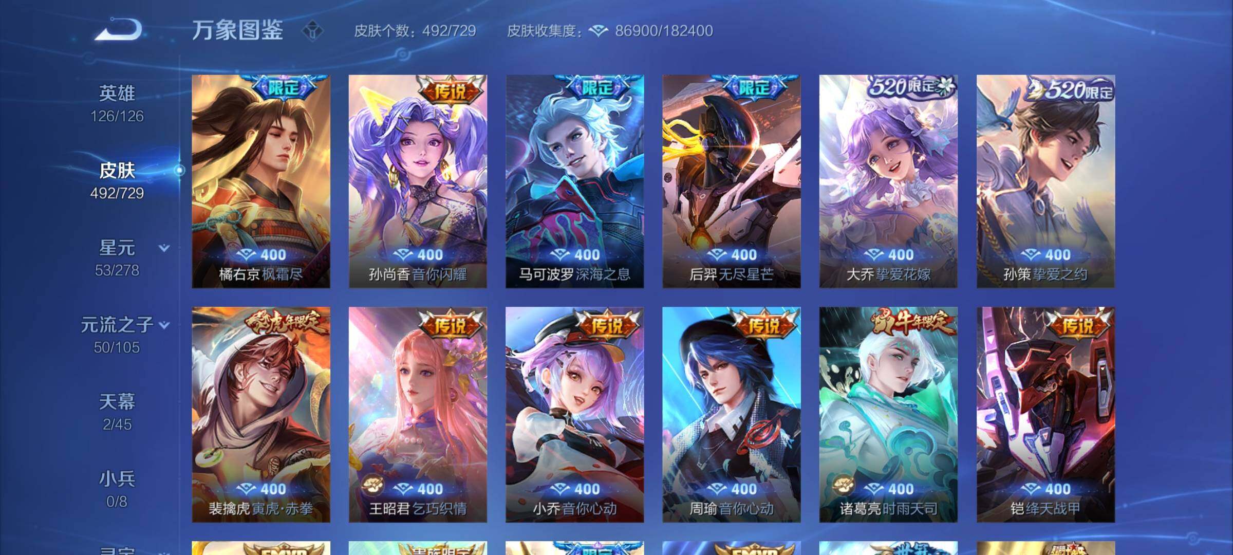 WZCMY3256620王者荣耀账号详情图10 WZCMY3256620王者荣耀账号详情图10