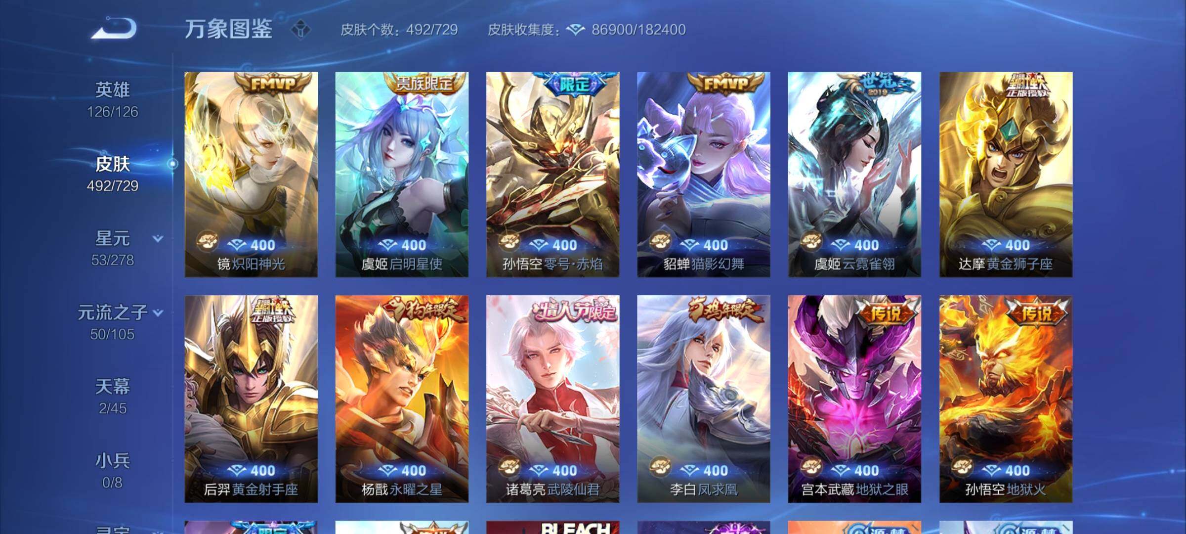 WZCMY3256620王者荣耀账号详情图11 WZCMY3256620王者荣耀账号详情图11