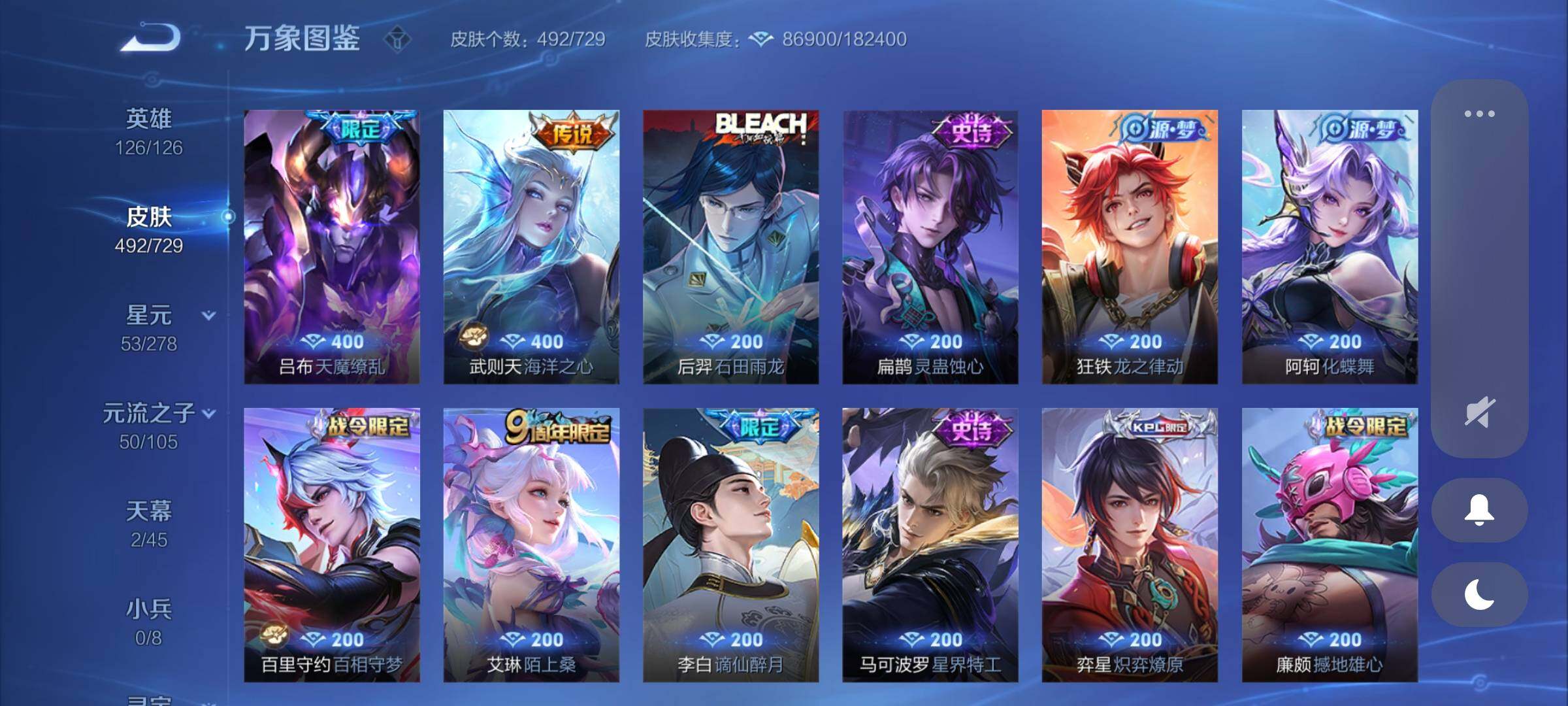 WZCMY3256620王者荣耀账号详情图12 WZCMY3256620王者荣耀账号详情图12