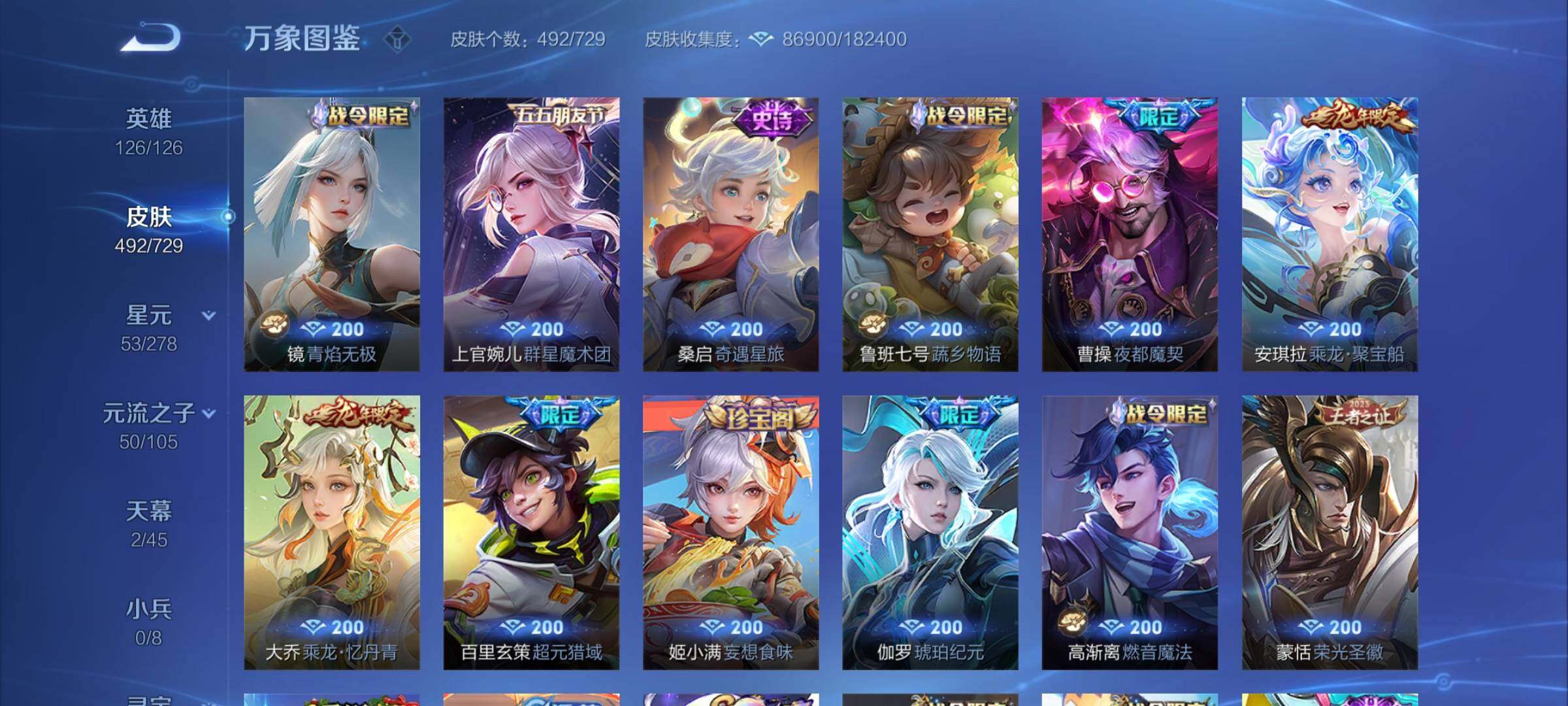 WZCMY3256620王者荣耀账号详情图14 WZCMY3256620王者荣耀账号详情图14